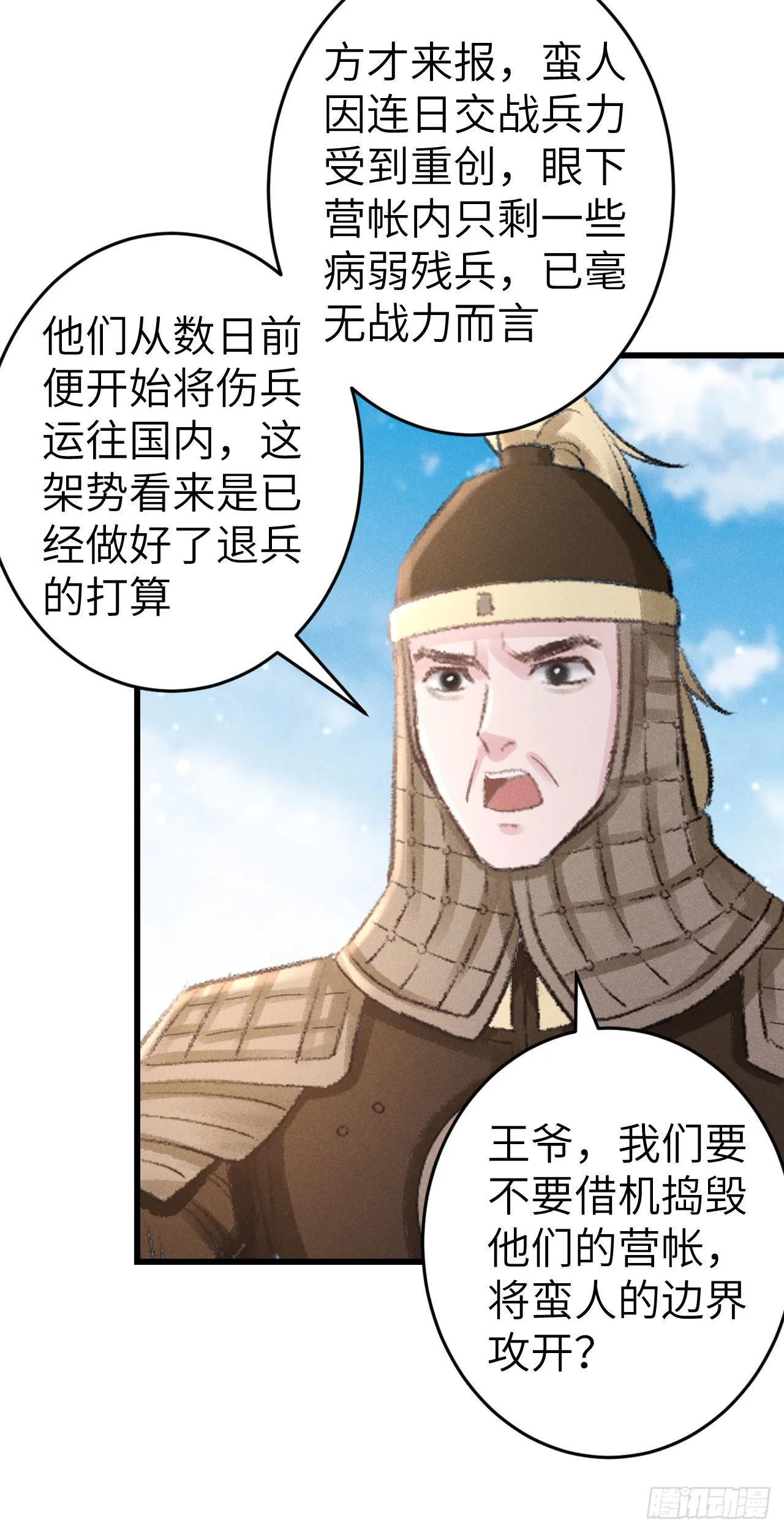 171·彼此都有秘密 第24页