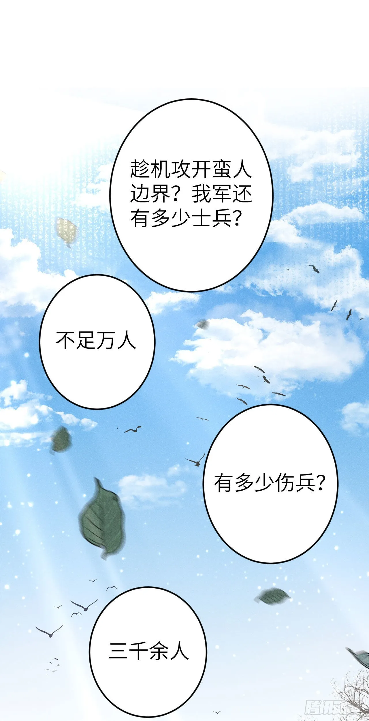 171·彼此都有秘密 第25页