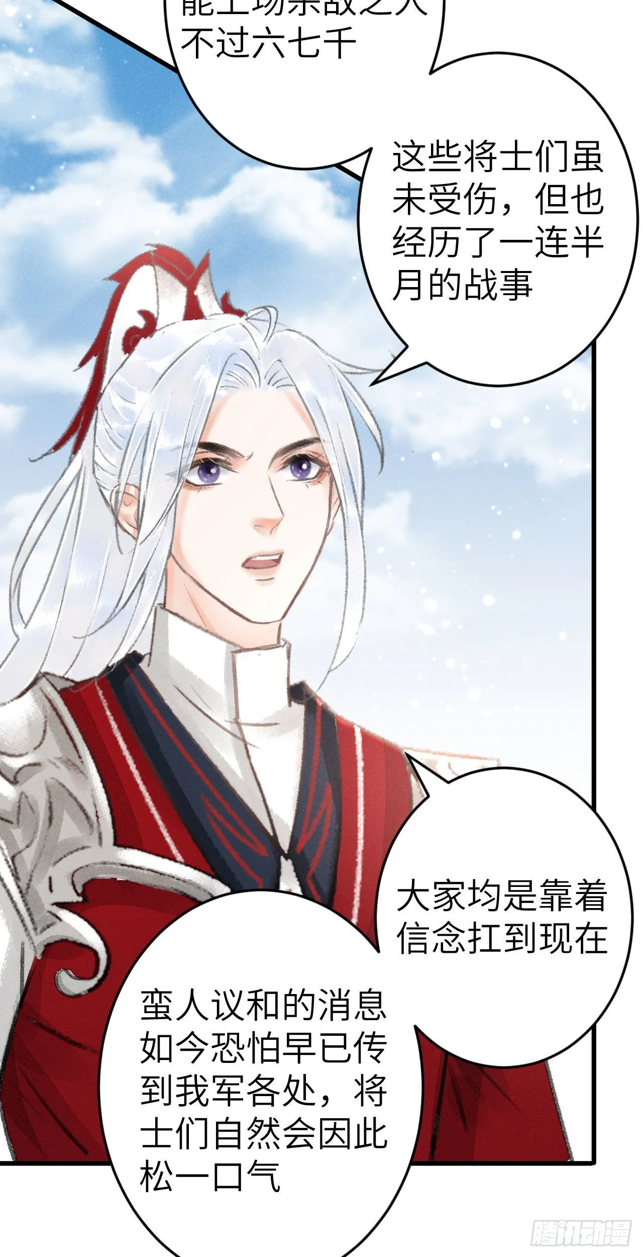 171·彼此都有秘密 第27页