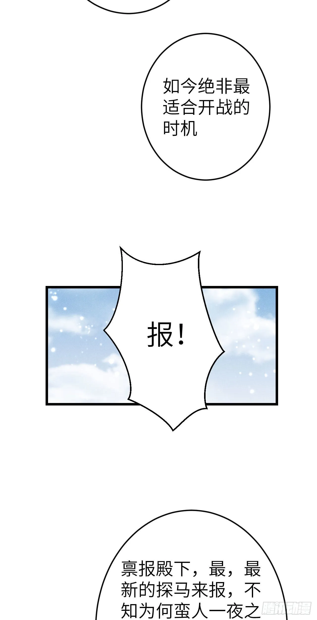 171·彼此都有秘密 第28页