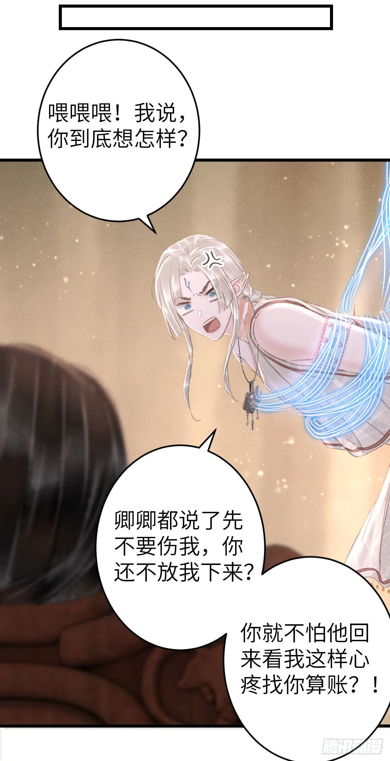 171·彼此都有秘密 第31页