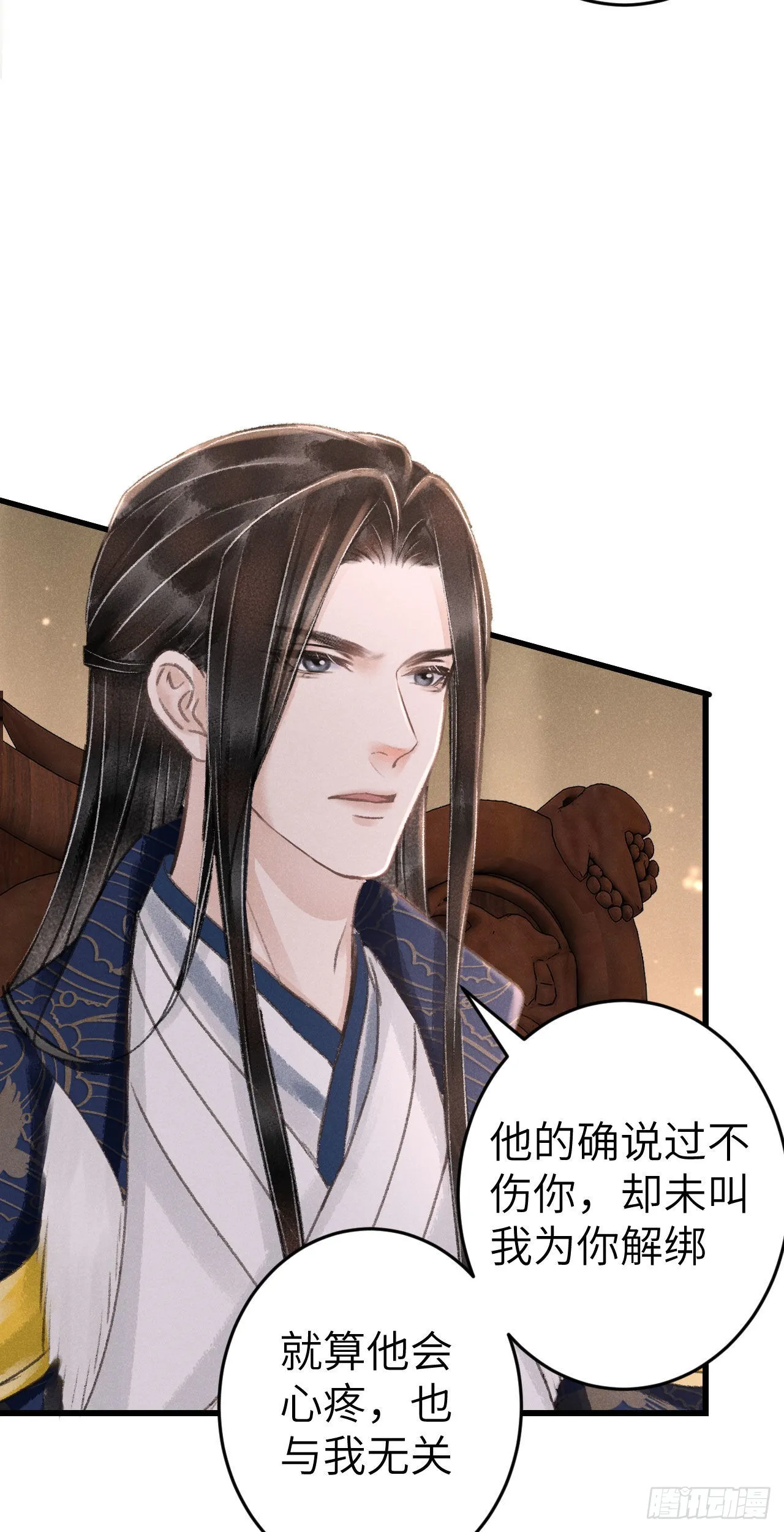 171·彼此都有秘密 第32页
