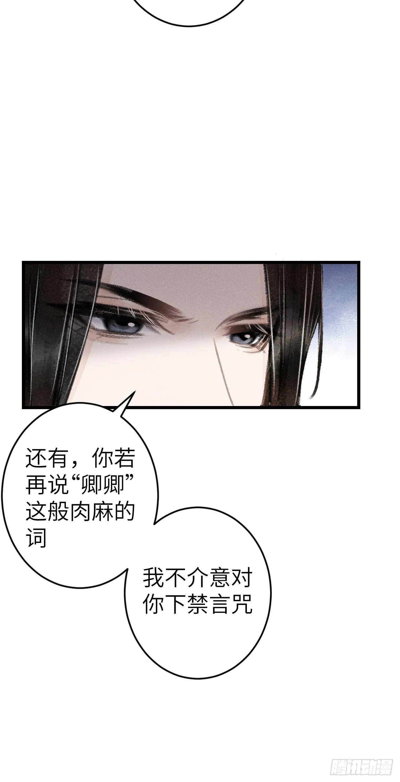 171·彼此都有秘密 第33页