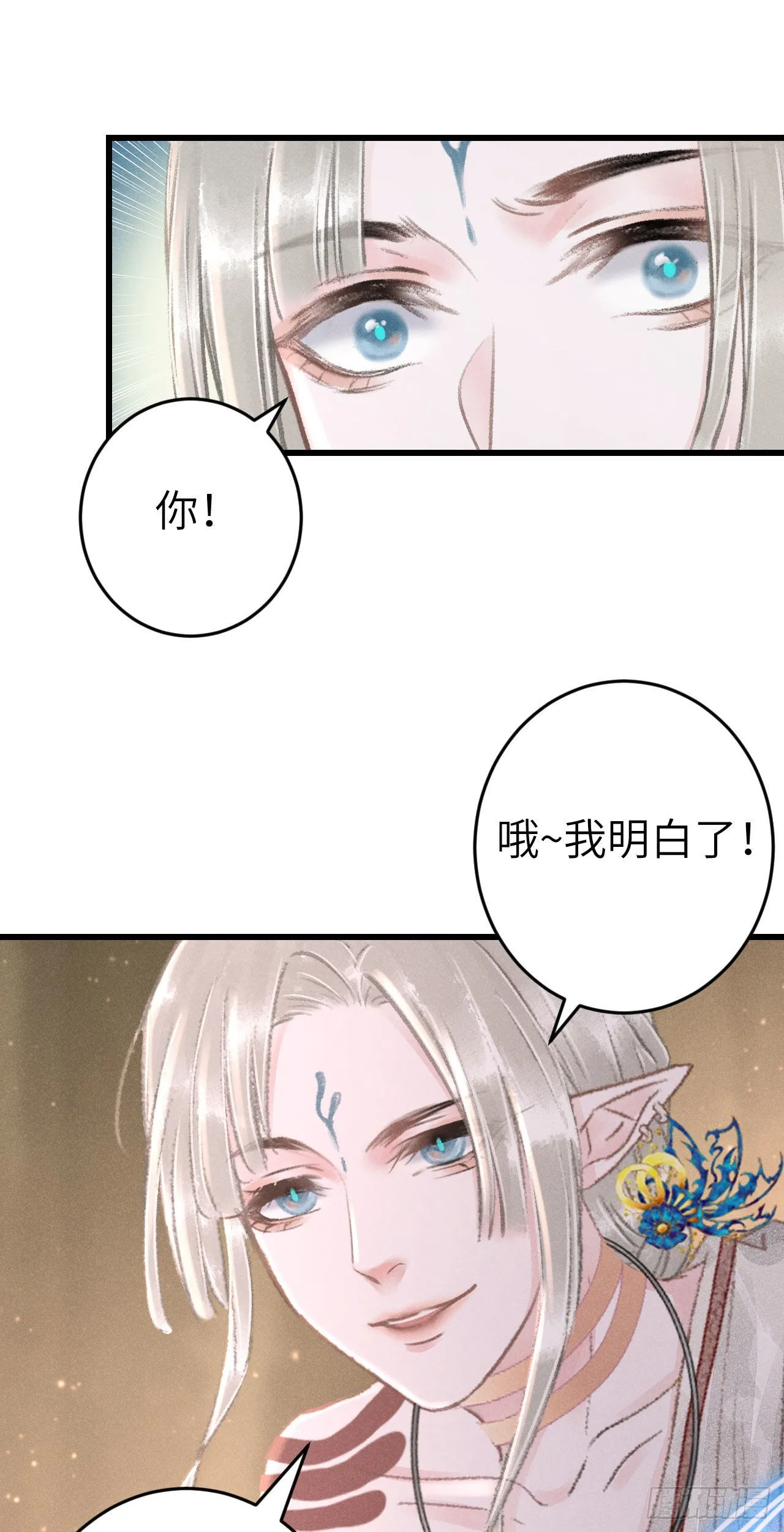 171·彼此都有秘密 第34页