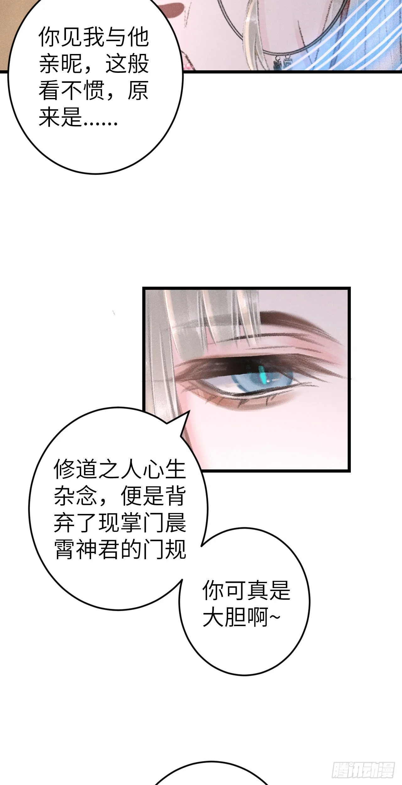 171·彼此都有秘密 第35页