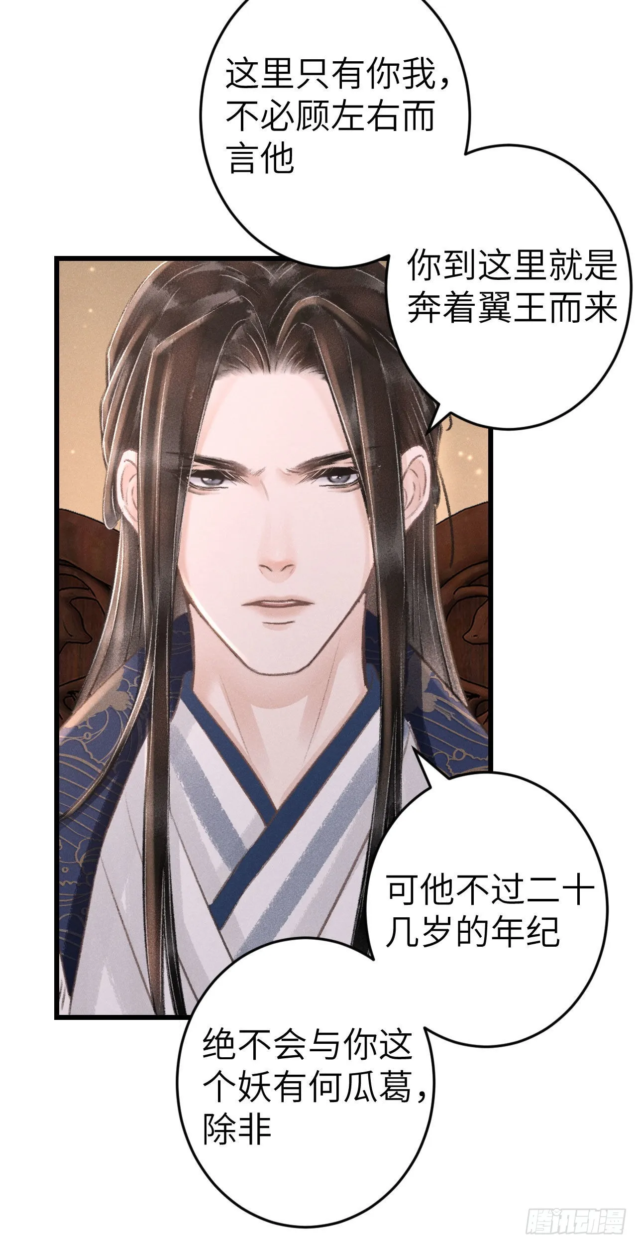 171·彼此都有秘密 第36页