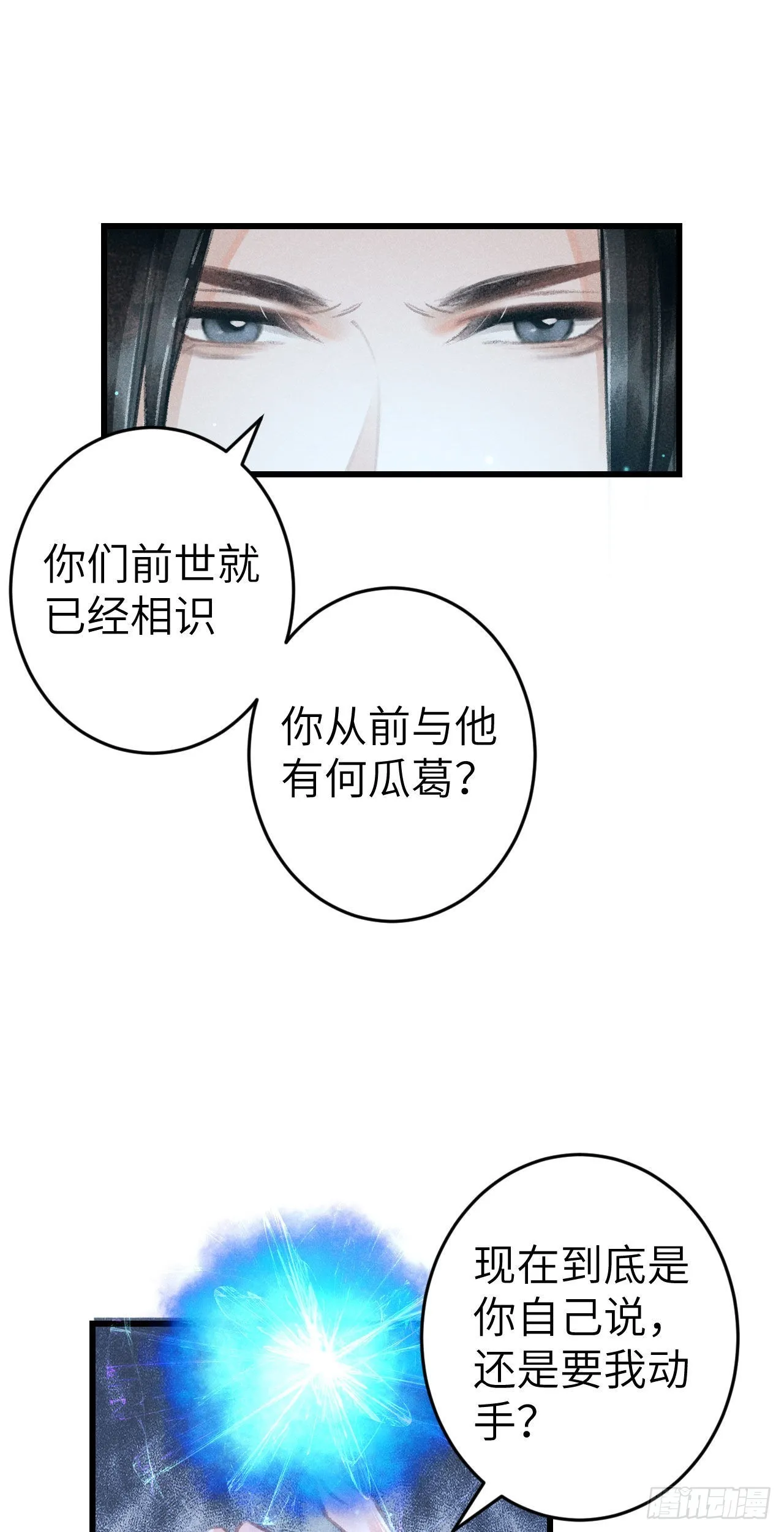 171·彼此都有秘密 第37页
