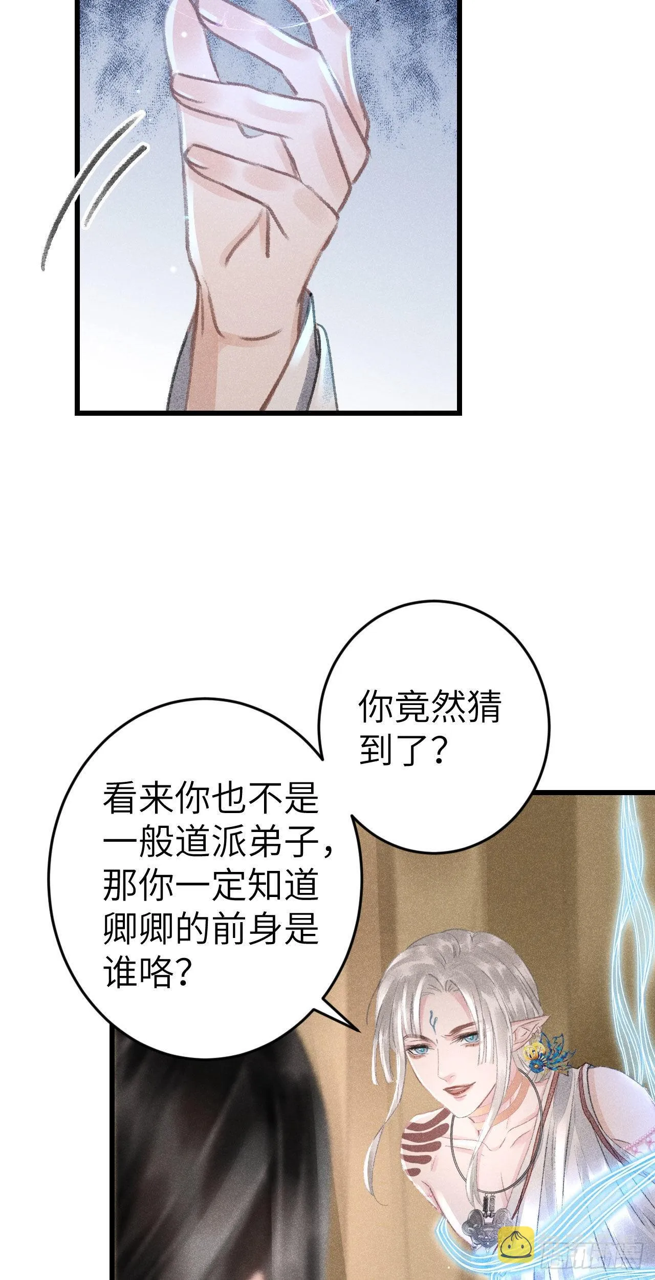 171·彼此都有秘密 第38页