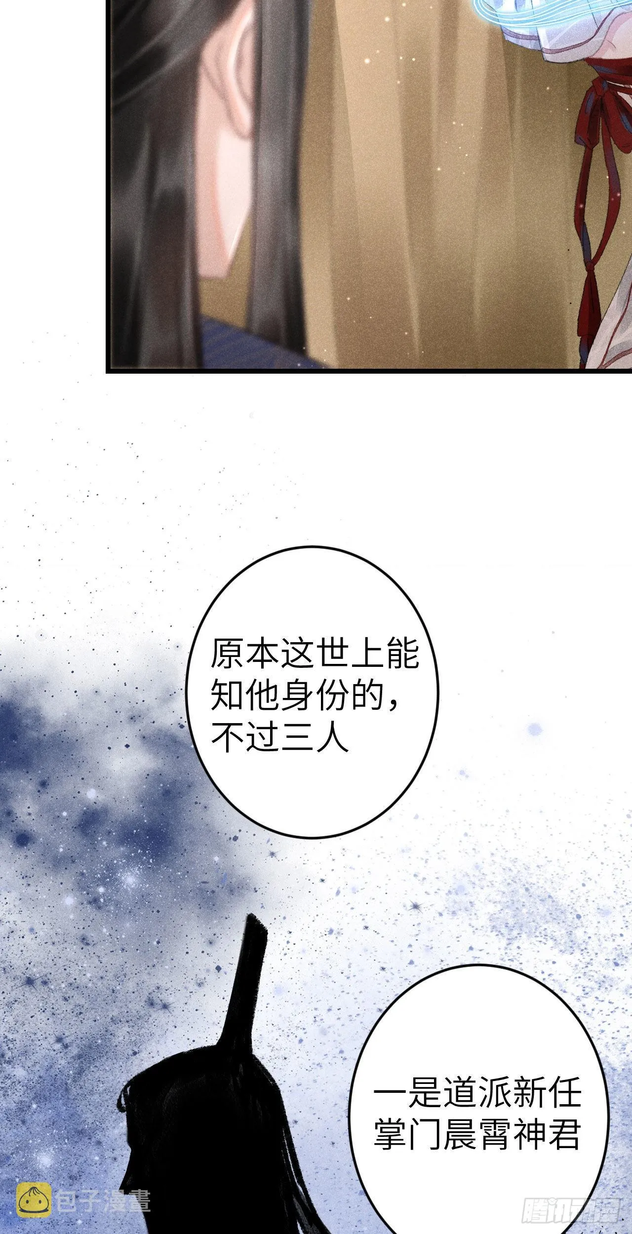 171·彼此都有秘密 第39页