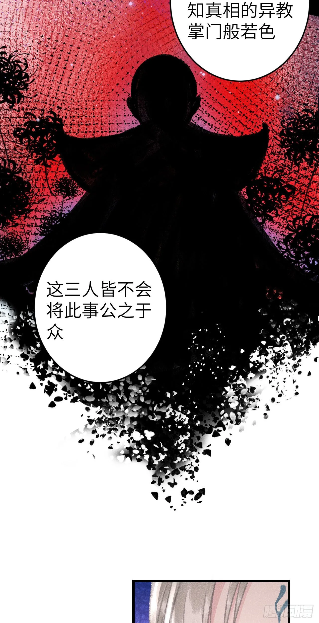 171·彼此都有秘密 第41页