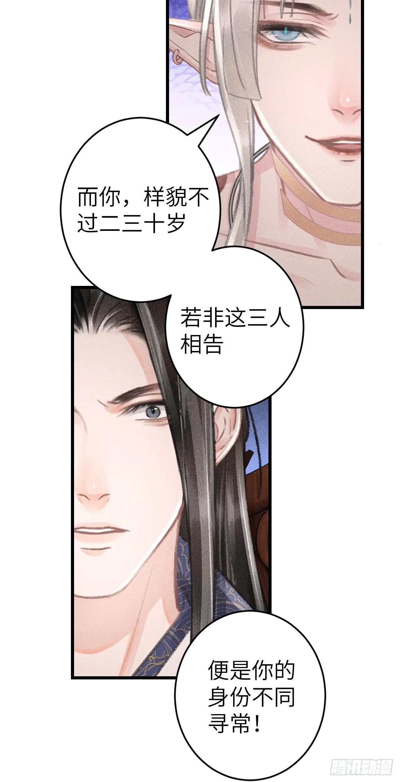 171·彼此都有秘密 第42页