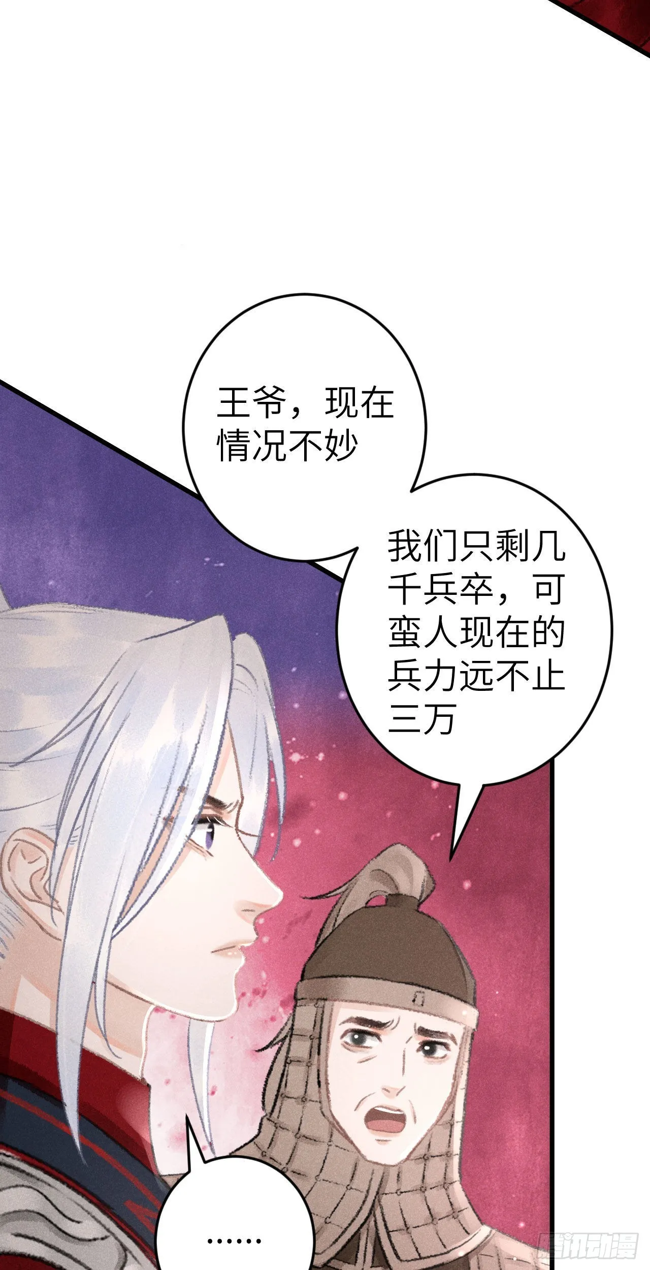 171·彼此都有秘密 第47页