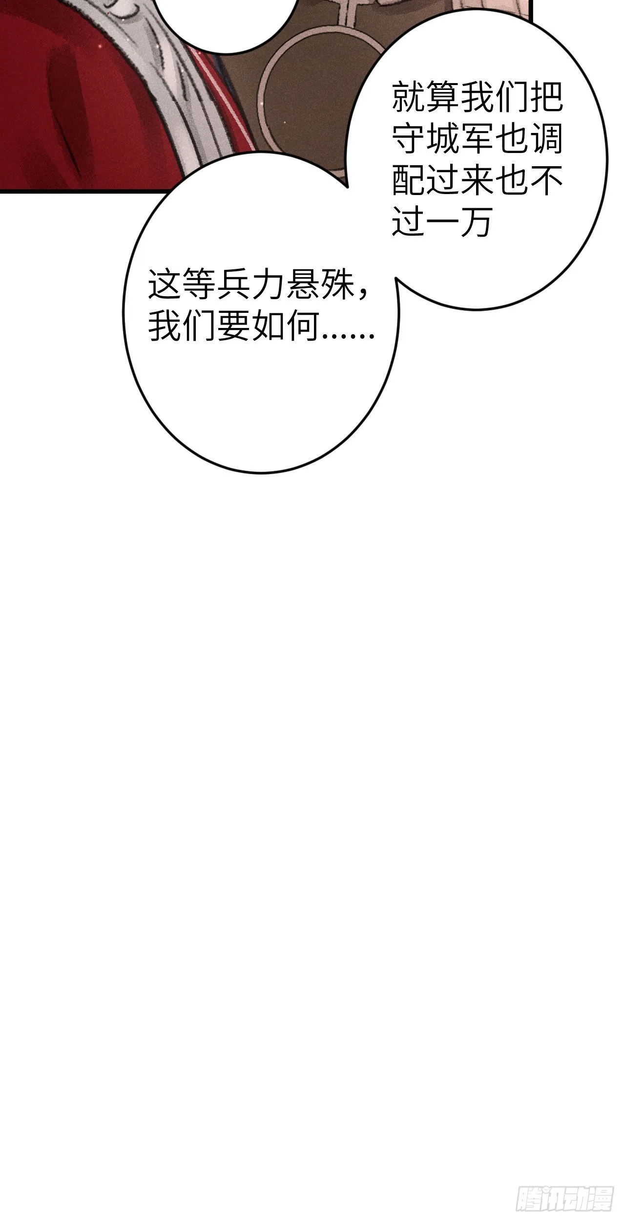 171·彼此都有秘密 第48页