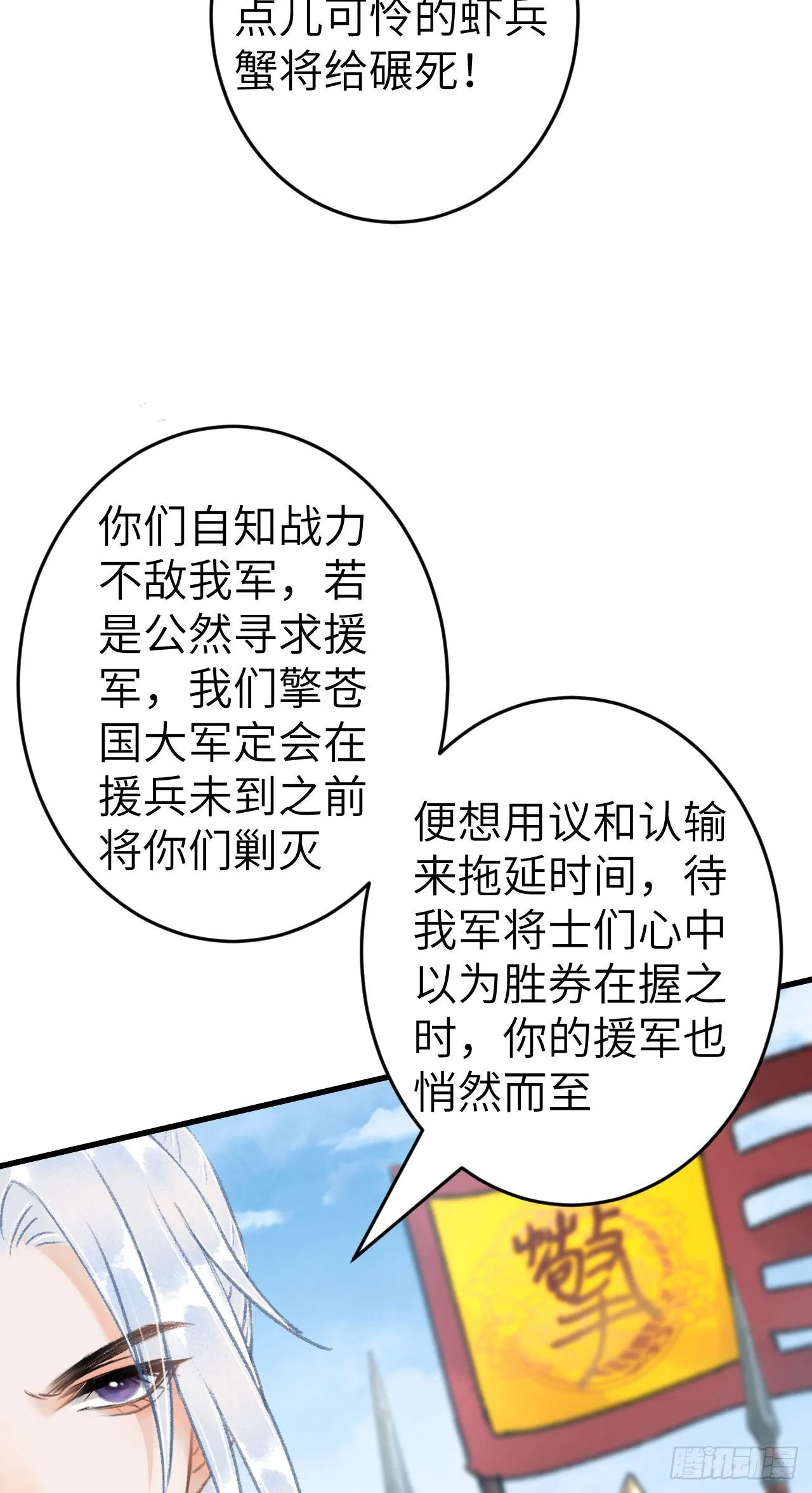 171·彼此都有秘密 第50页