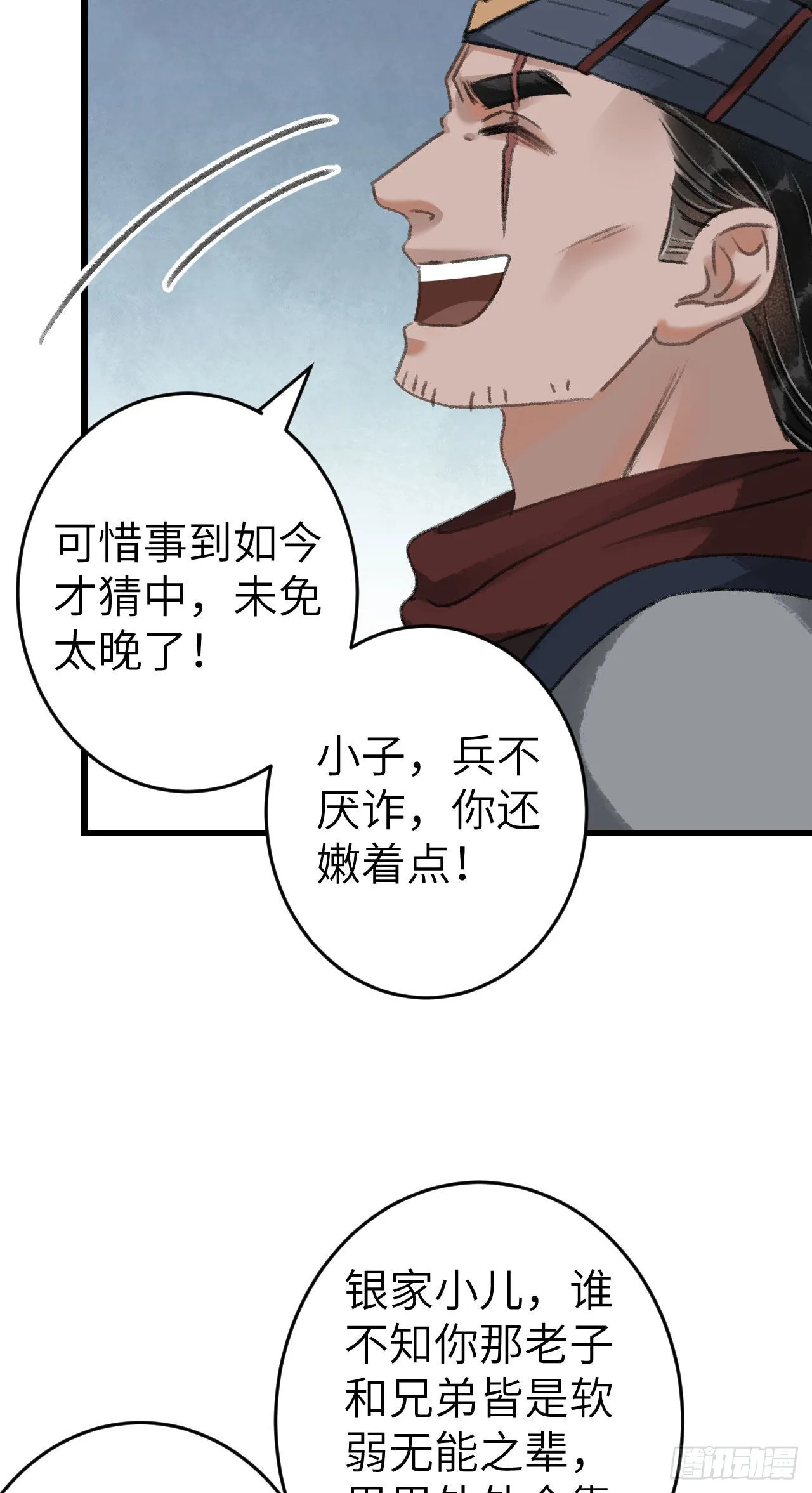 171·彼此都有秘密 第52页