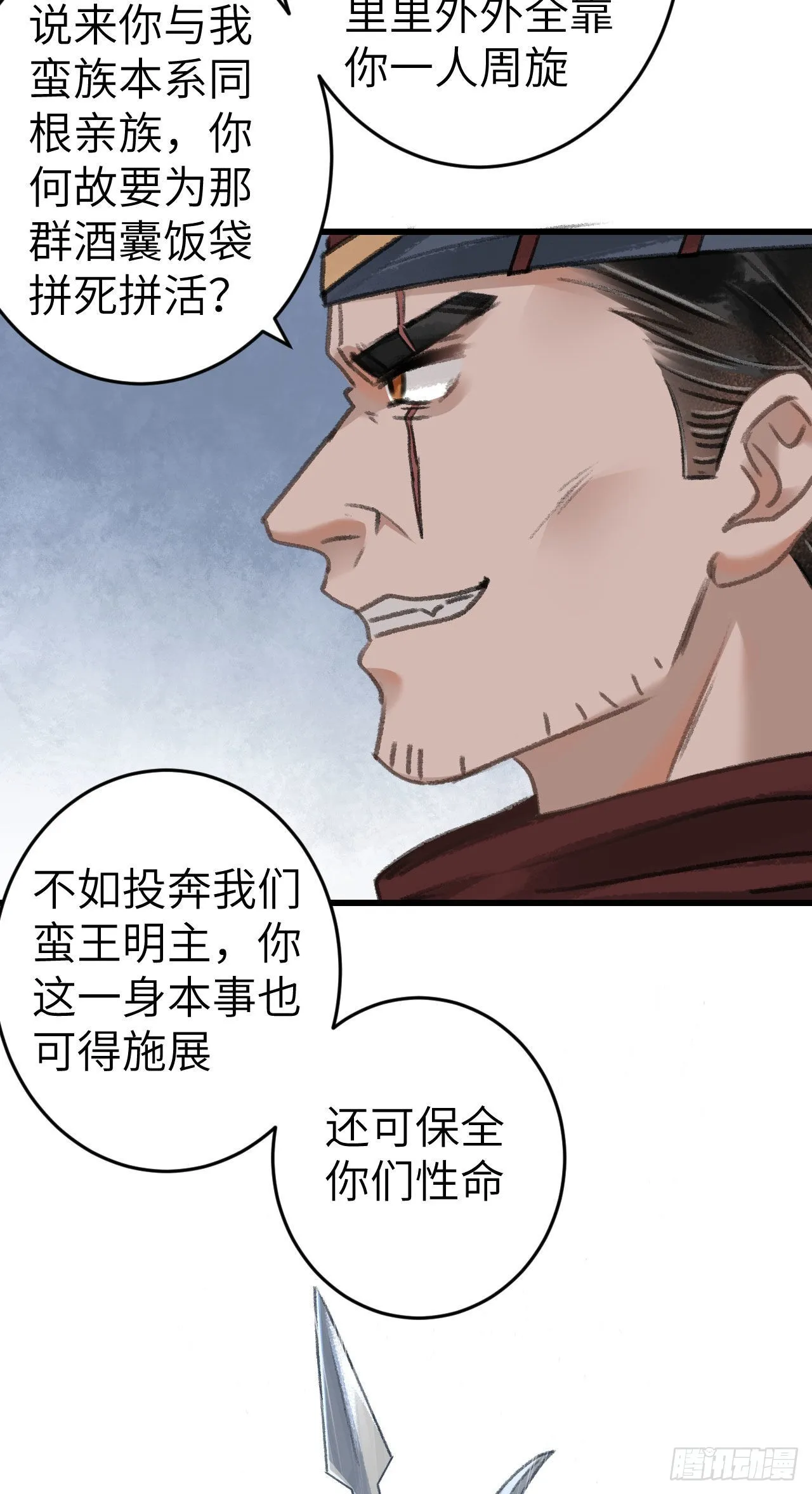 171·彼此都有秘密 第53页