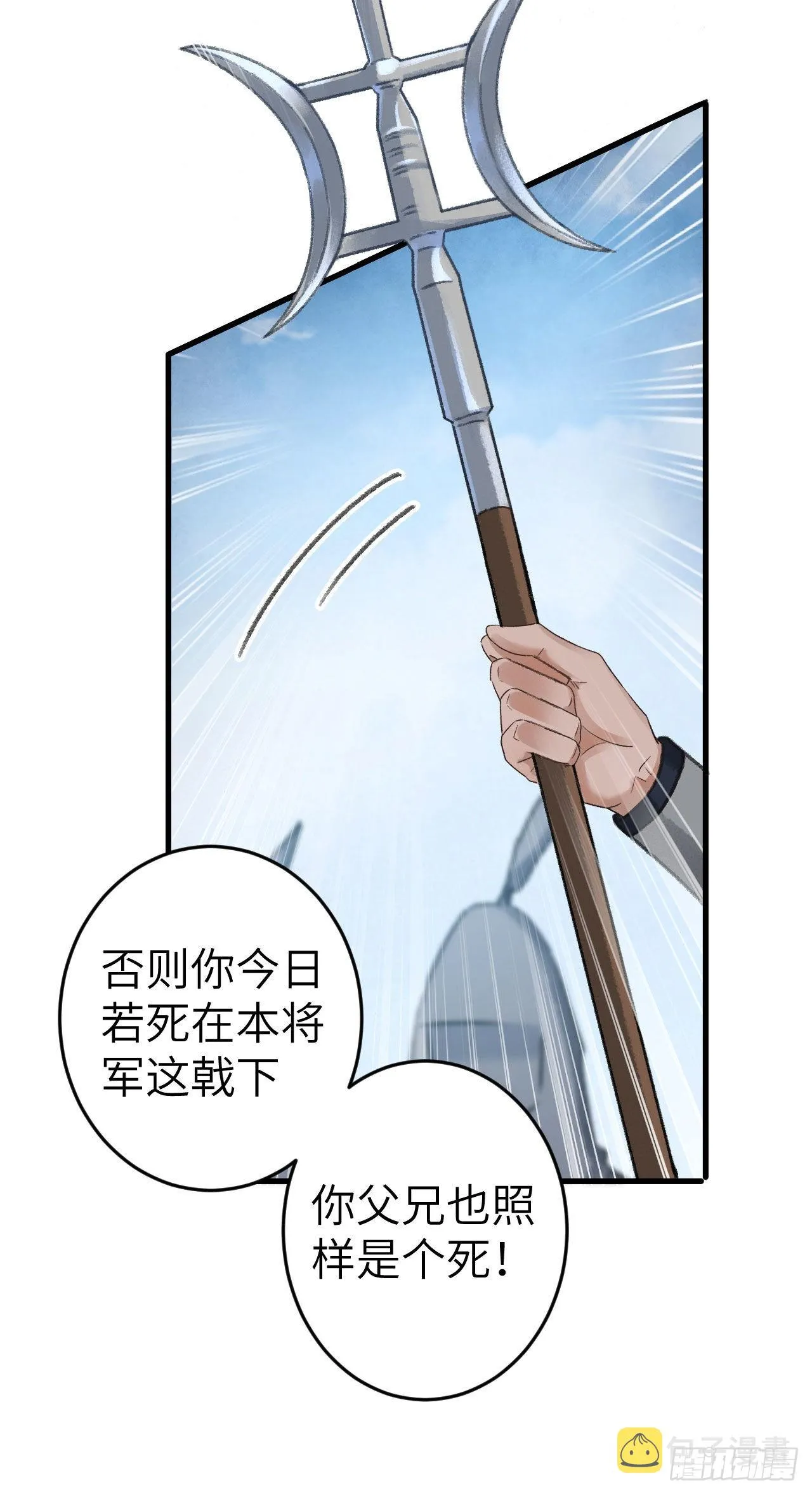 171·彼此都有秘密 第54页