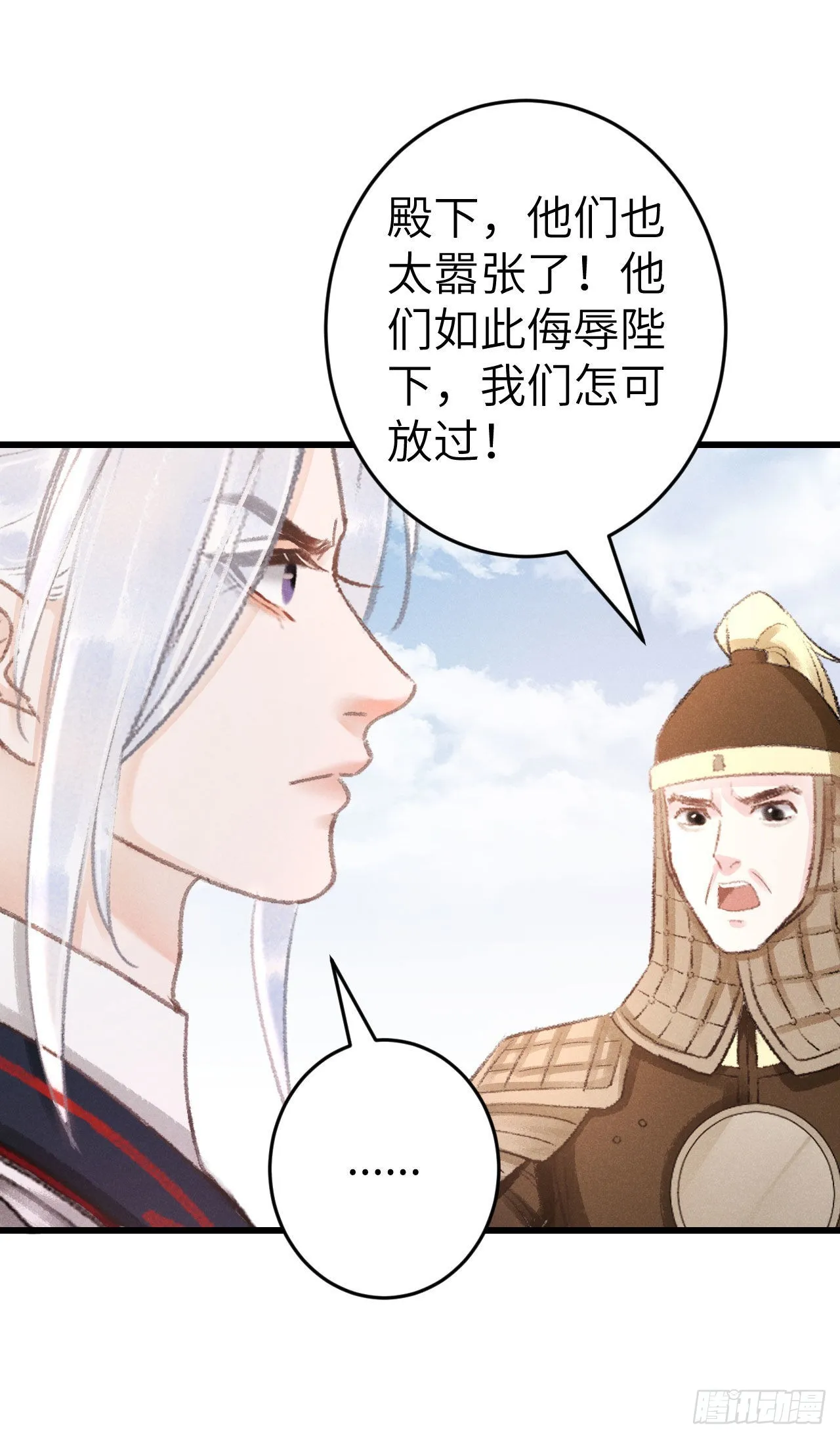 171·彼此都有秘密 第55页