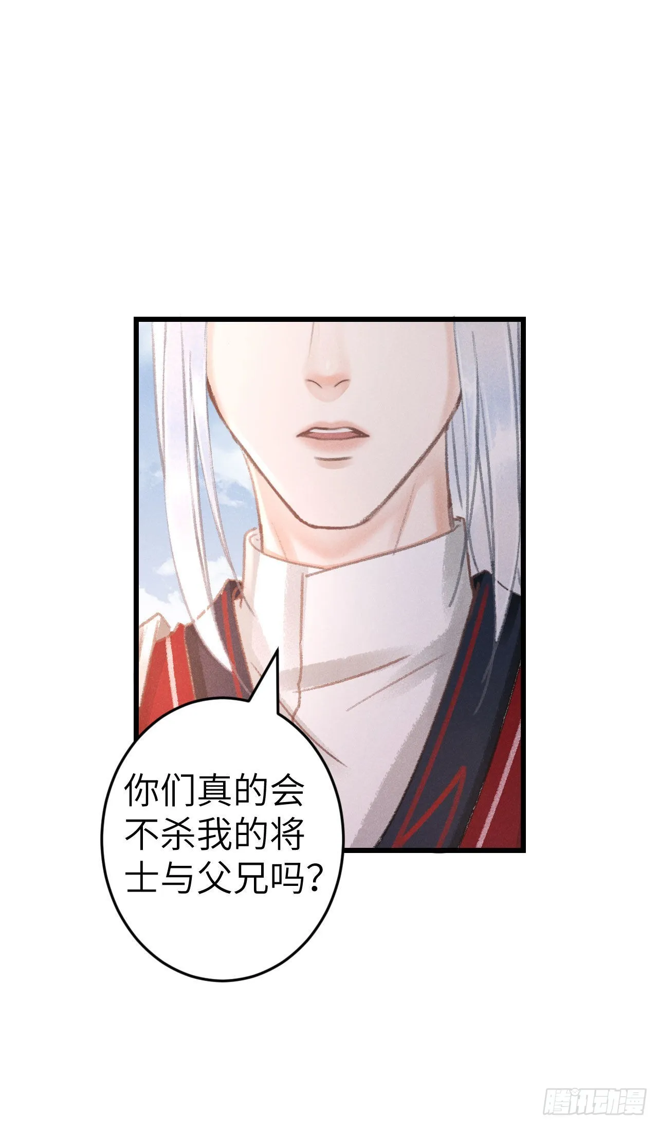 171·彼此都有秘密 第56页