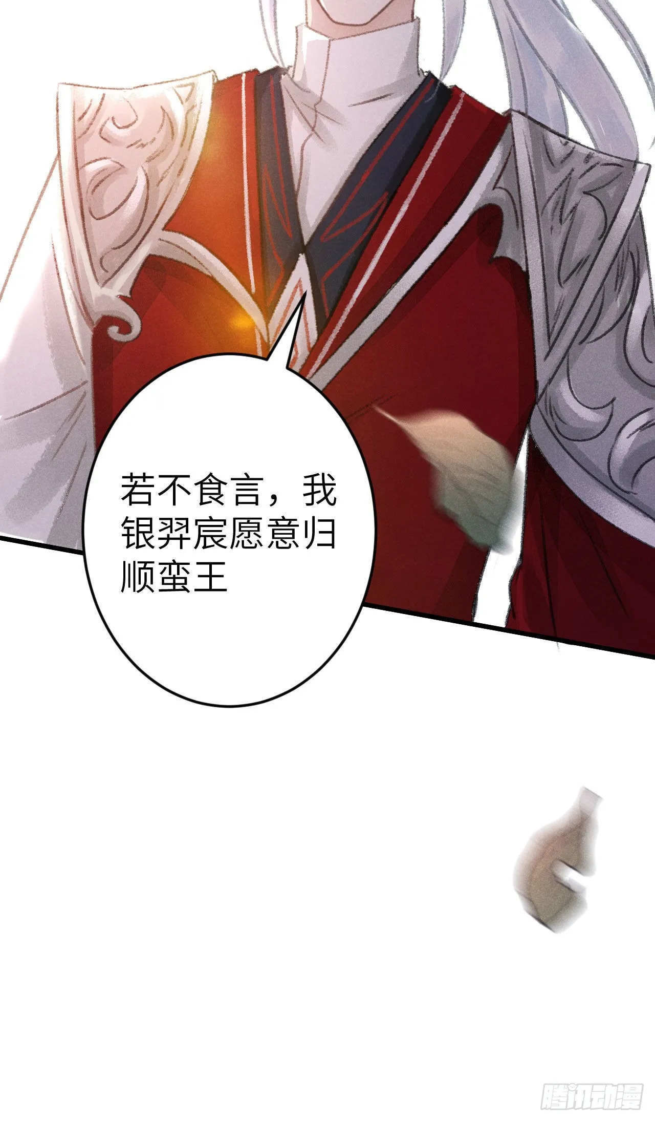171·彼此都有秘密 第58页