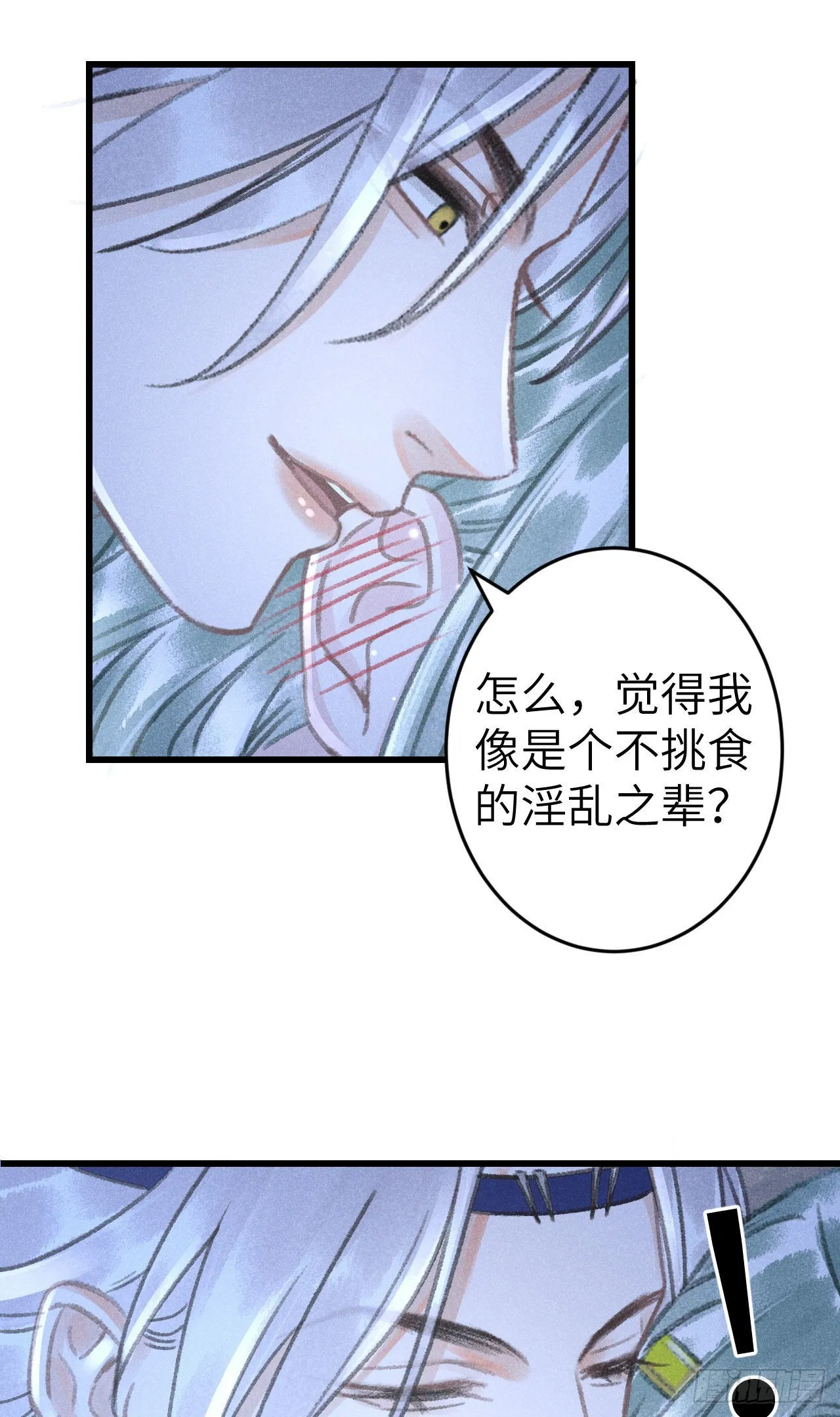 170·擎苍国醋王上线 第4页
