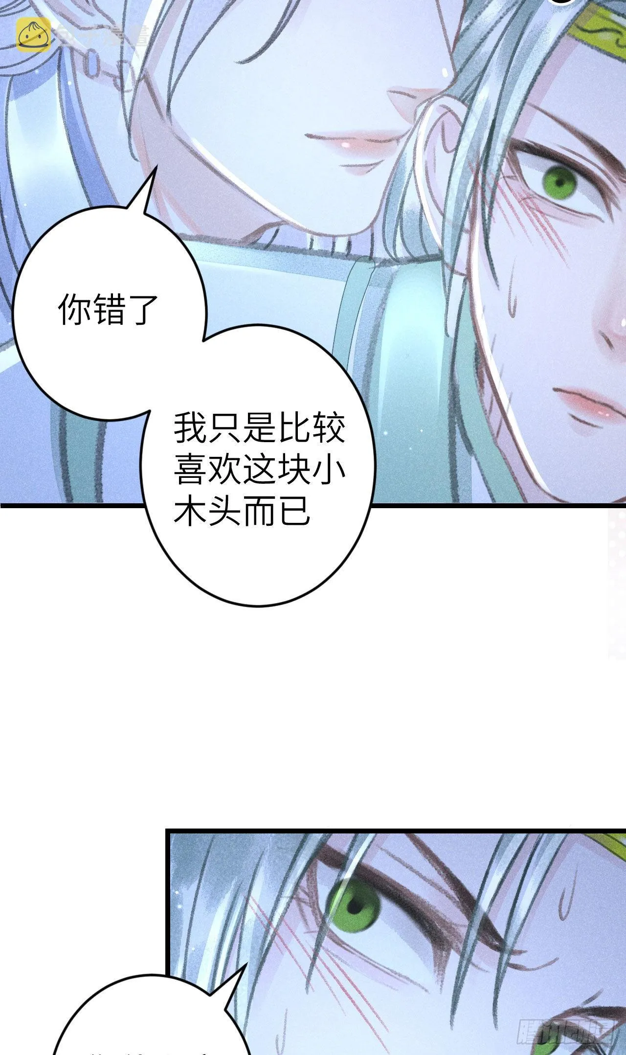 170·擎苍国醋王上线 第5页