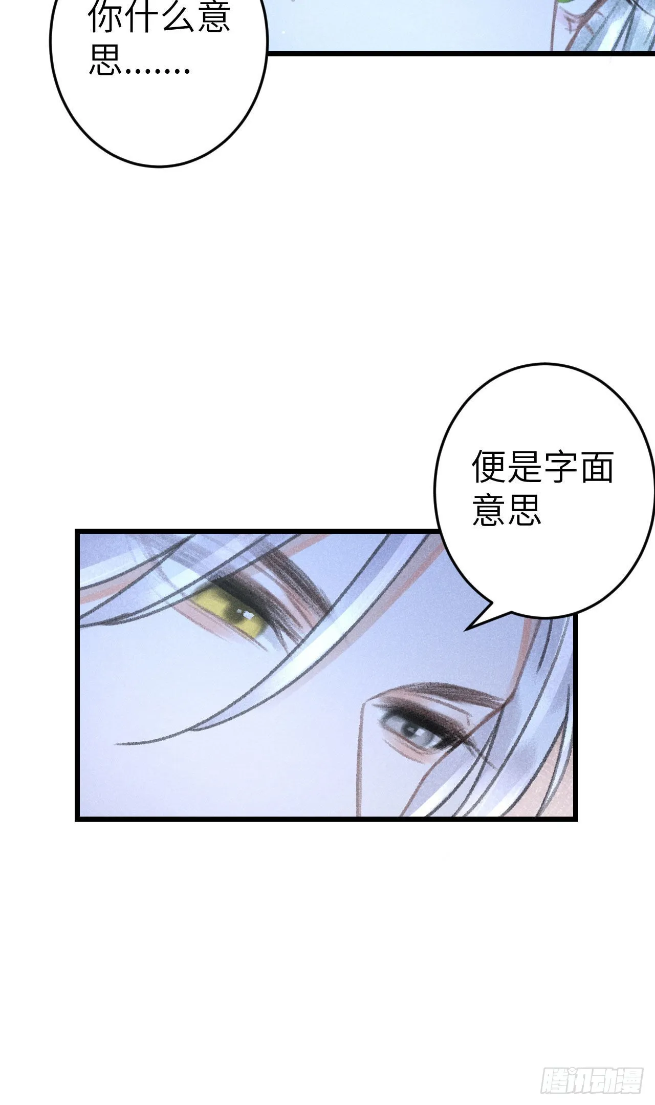 170·擎苍国醋王上线 第6页