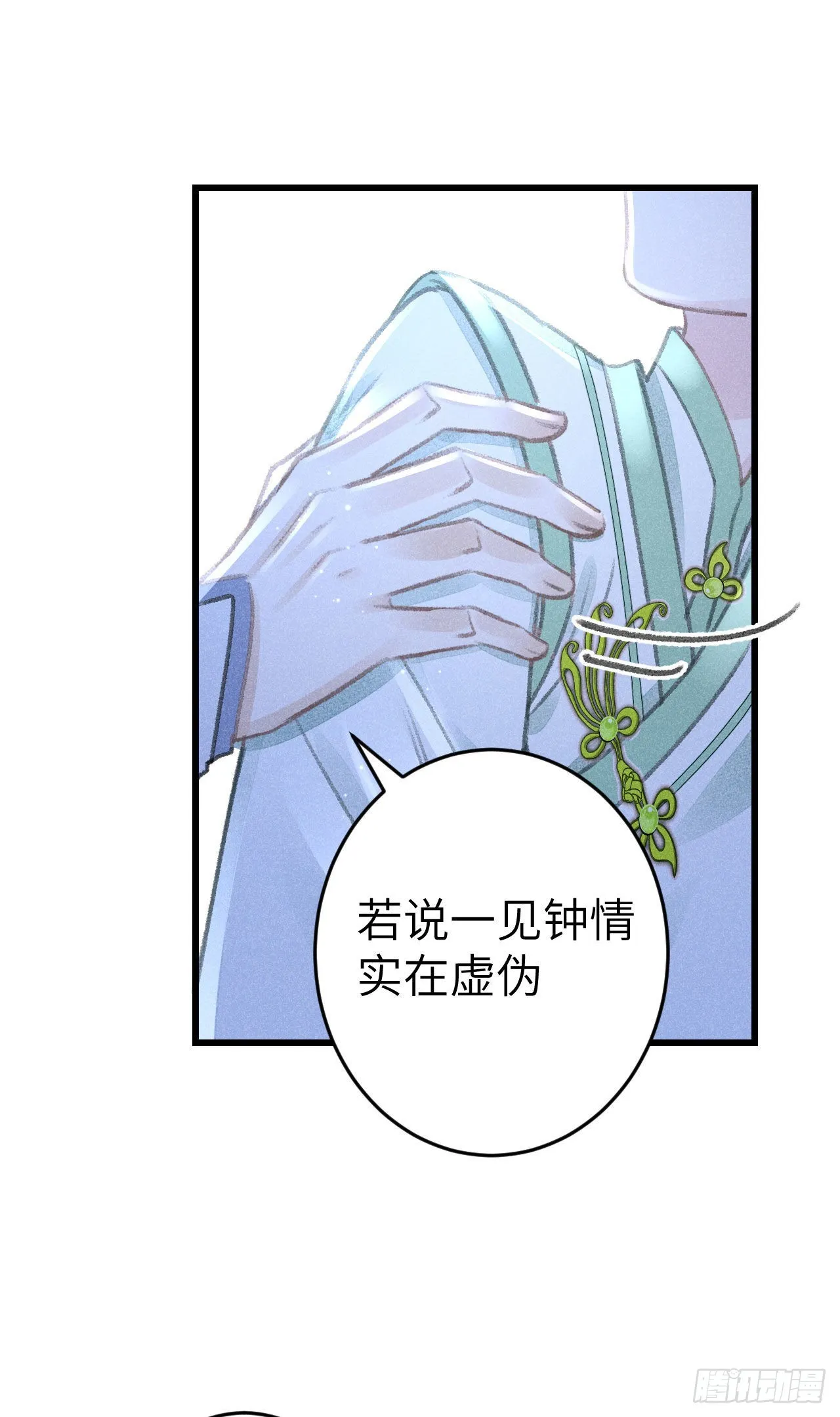 170·擎苍国醋王上线 第7页