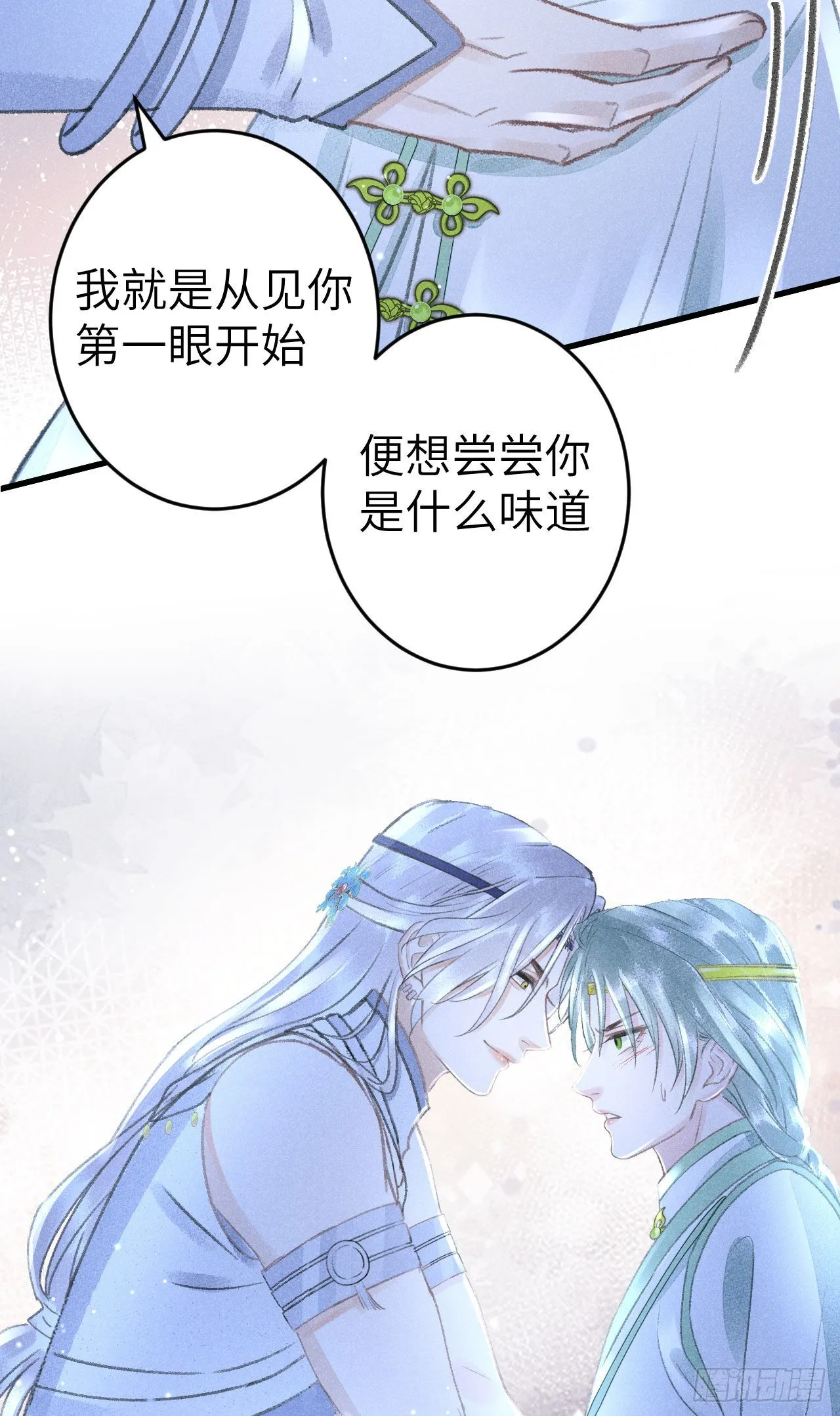 170·擎苍国醋王上线 第9页
