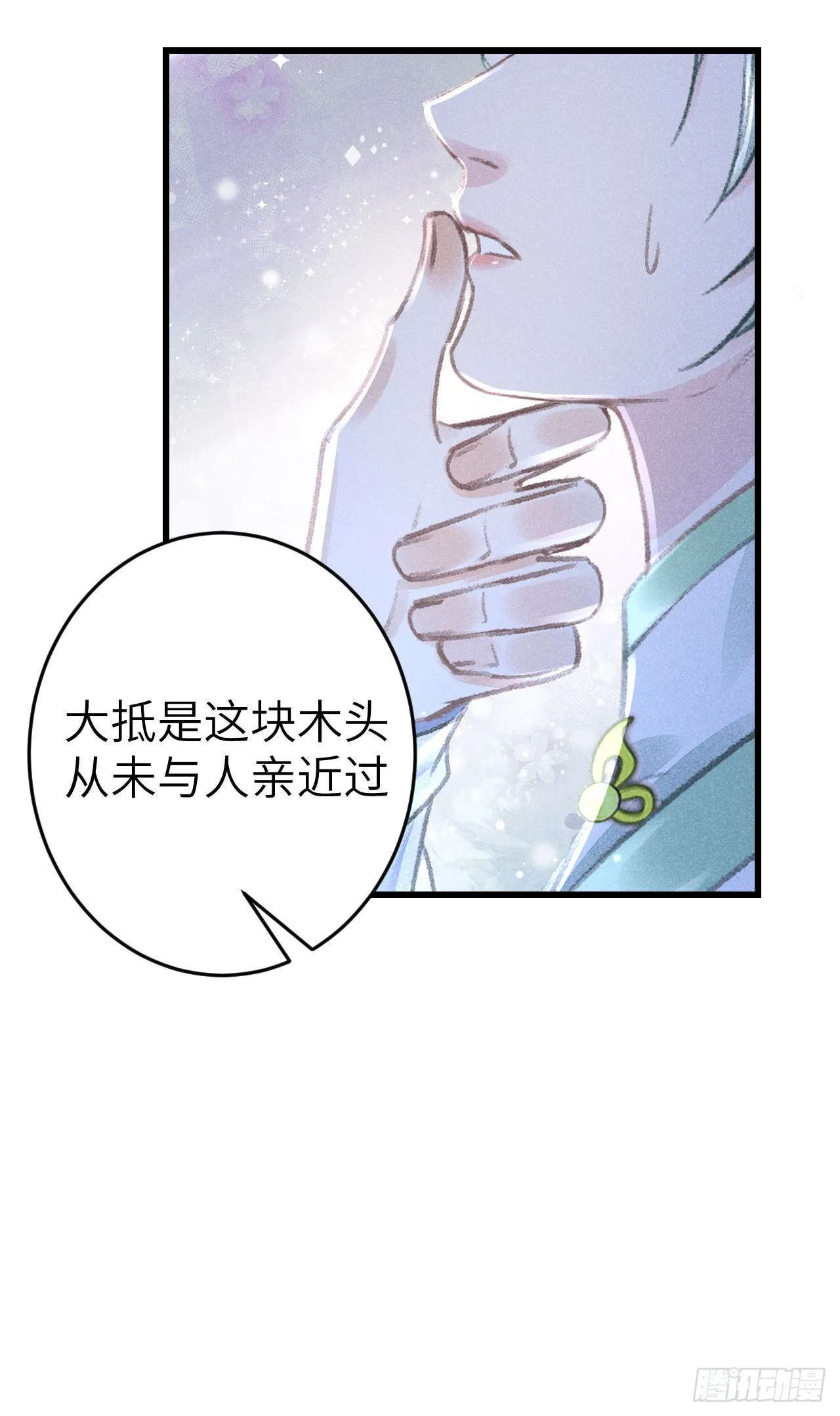 170·擎苍国醋王上线 第11页