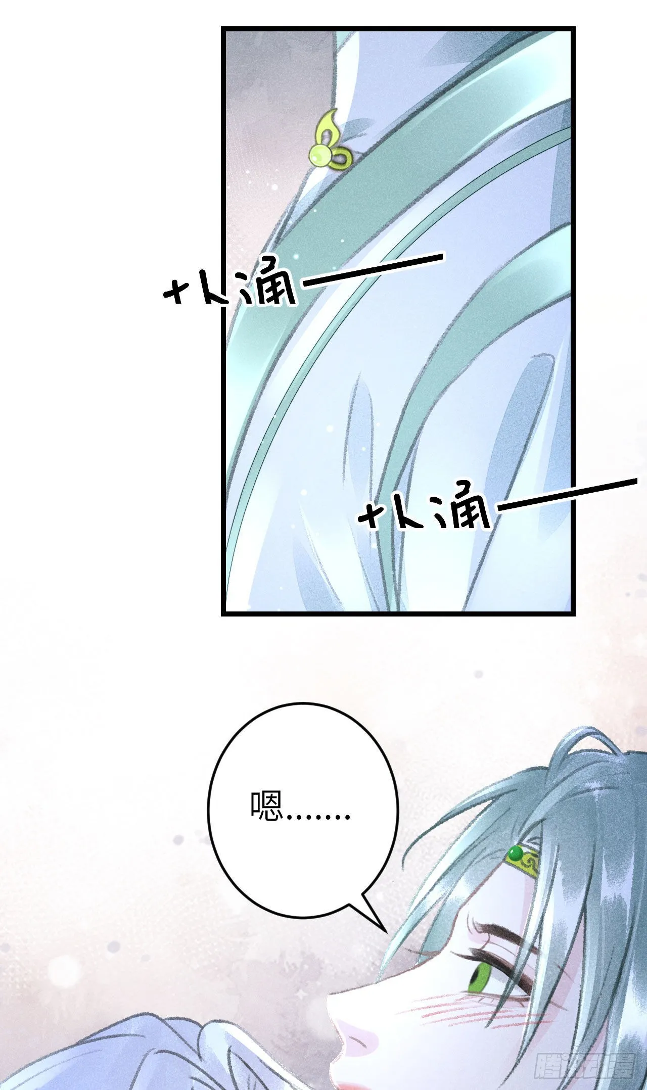 170·擎苍国醋王上线 第12页