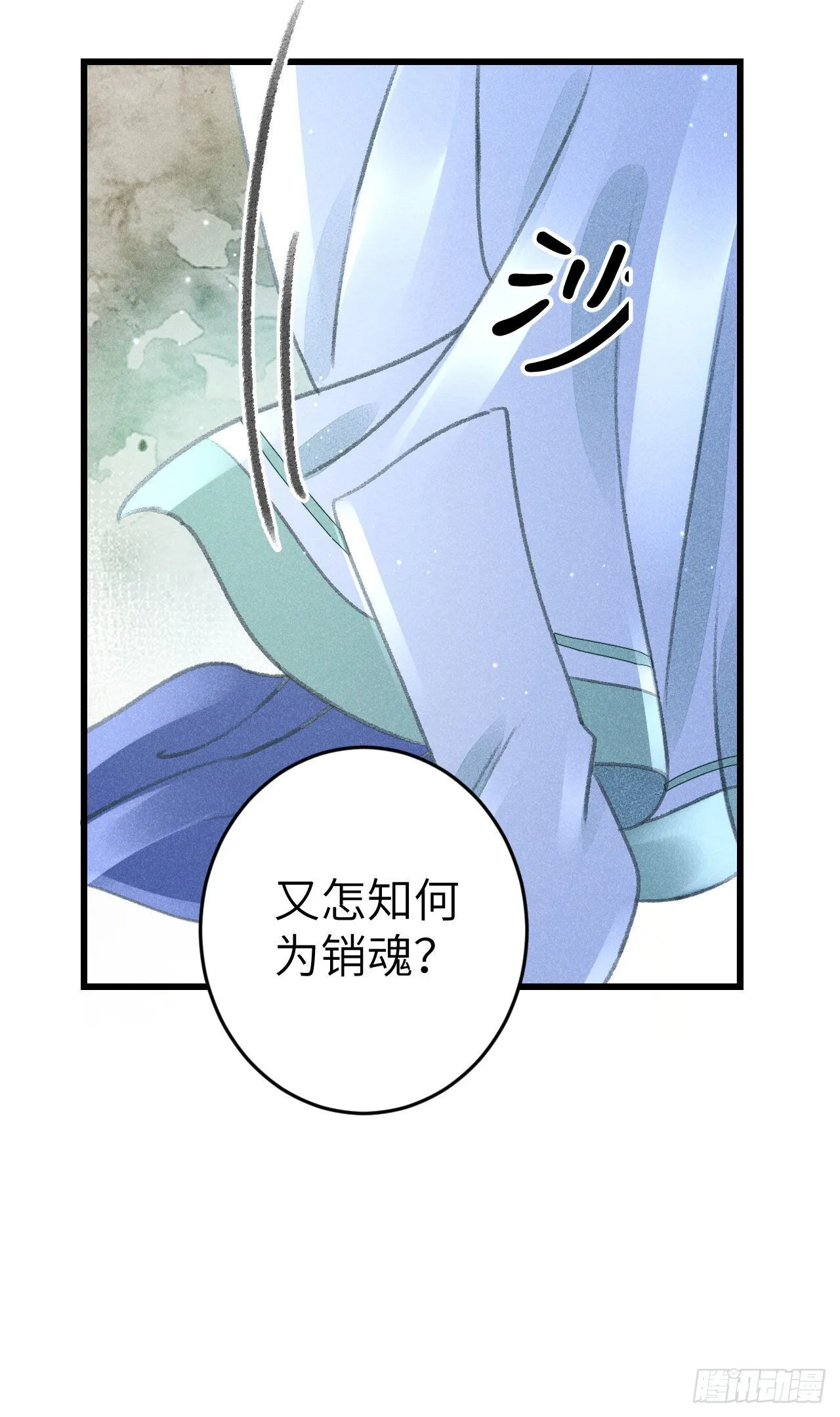 170·擎苍国醋王上线 第14页