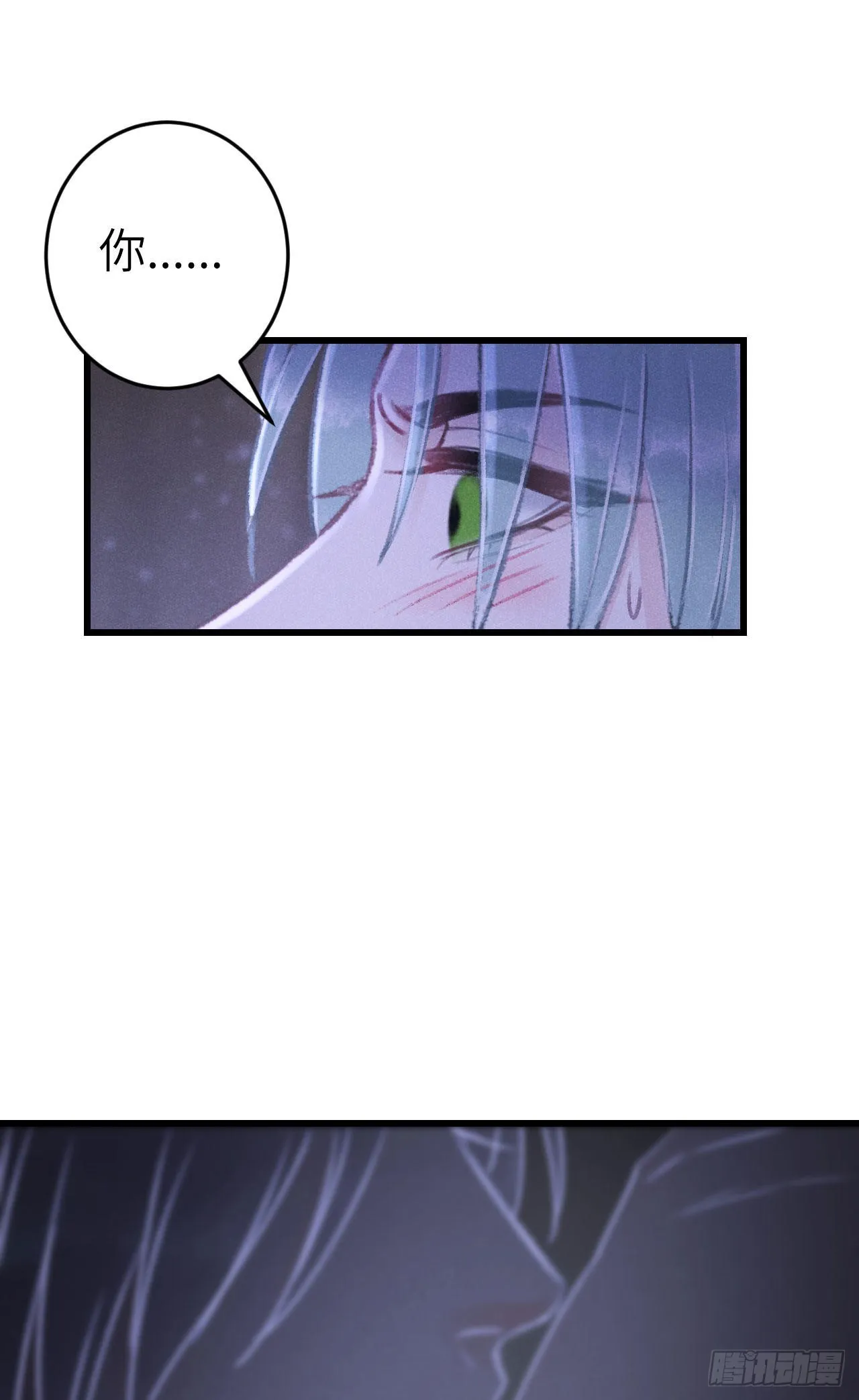 170·擎苍国醋王上线 第16页