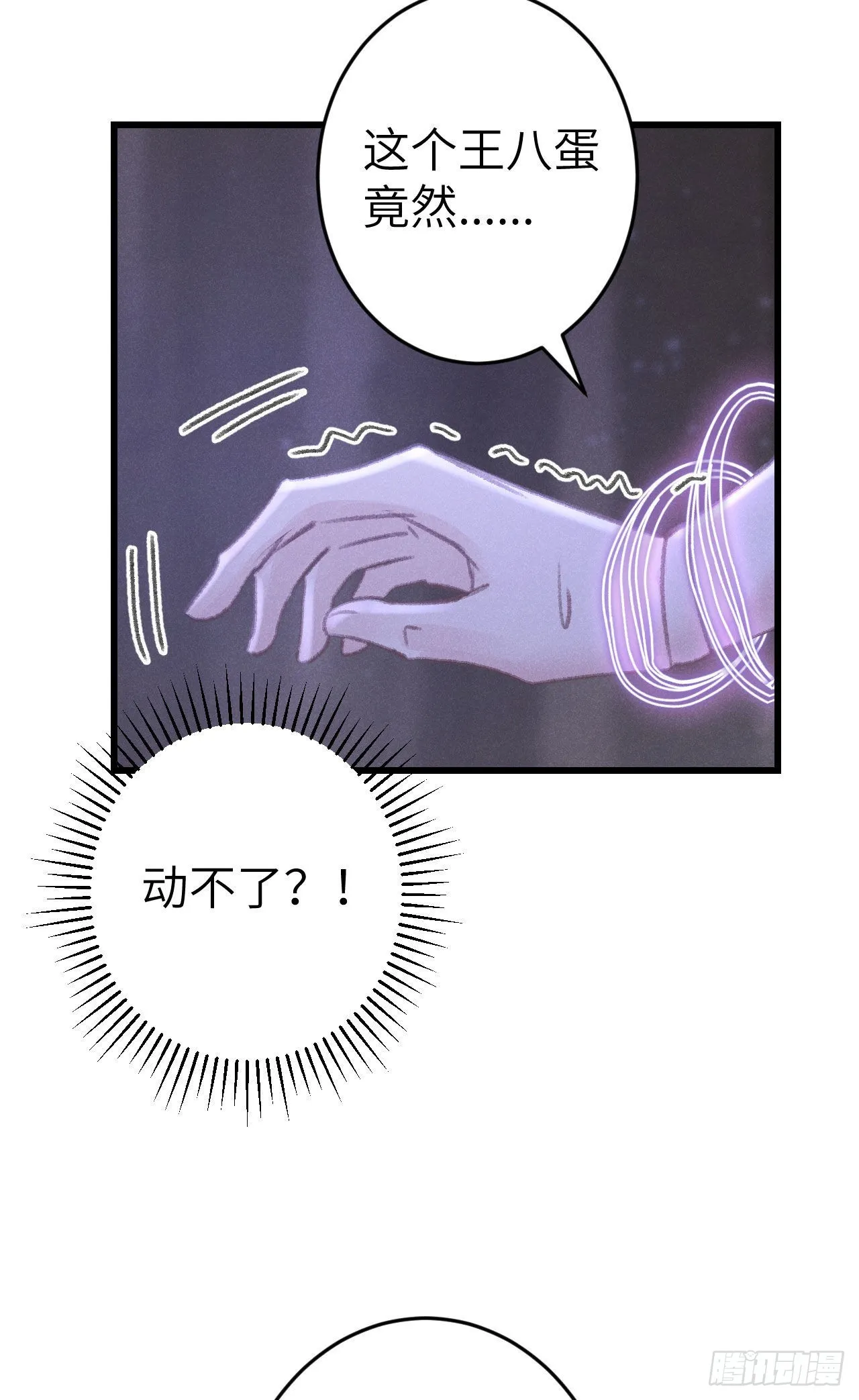 170·擎苍国醋王上线 第20页