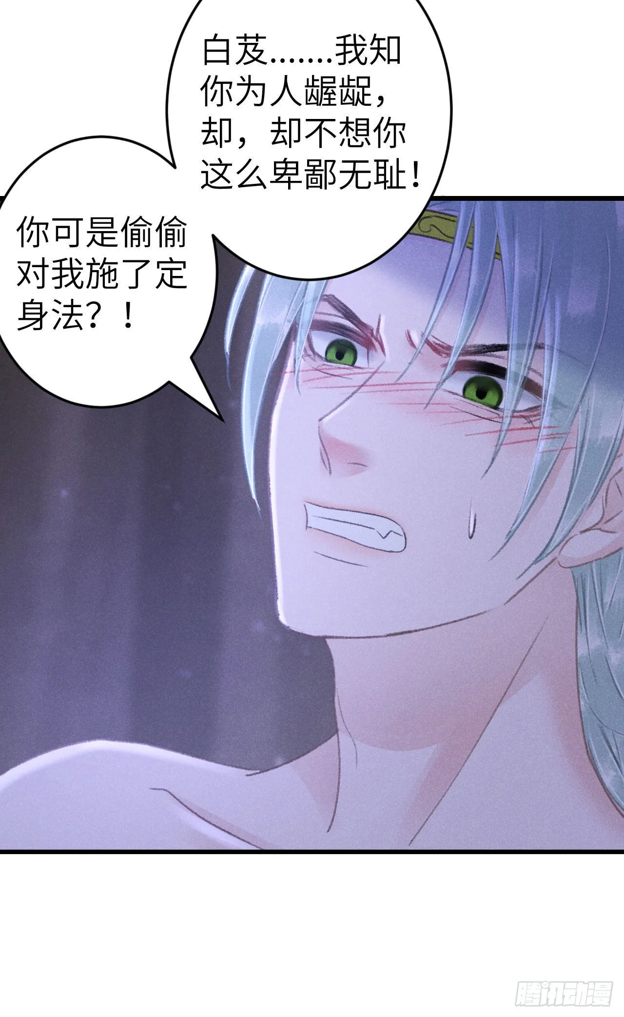 170·擎苍国醋王上线 第21页