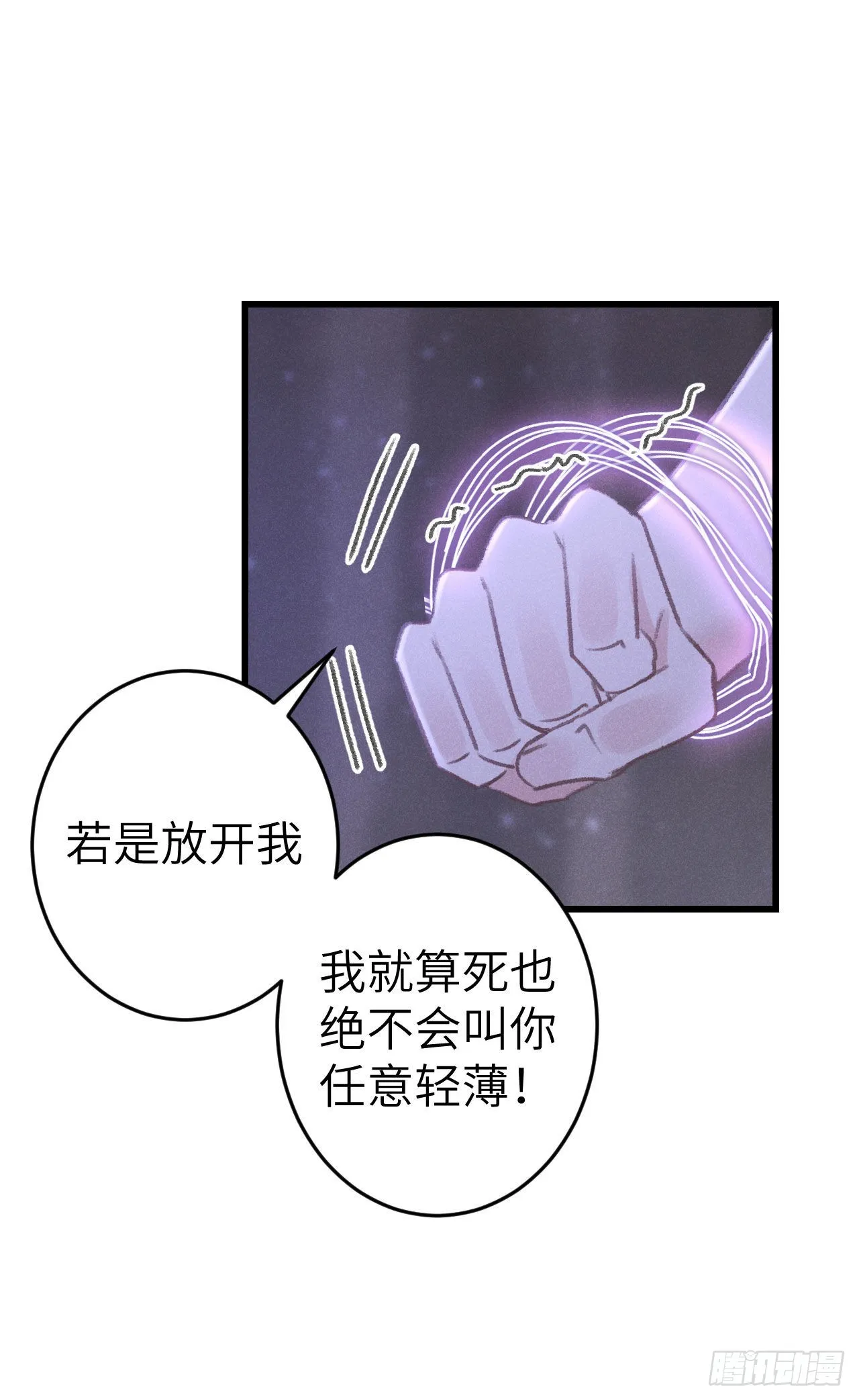 170·擎苍国醋王上线 第22页