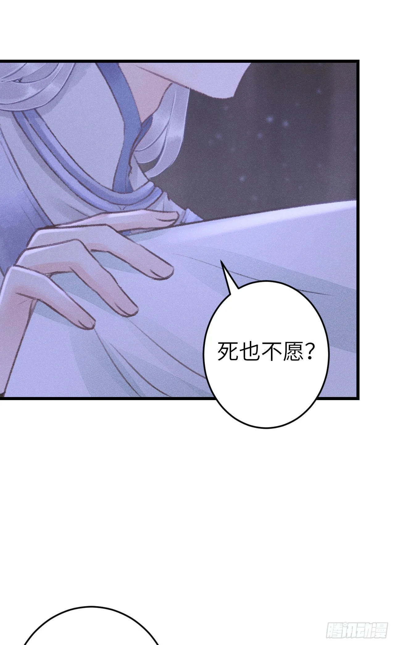 170·擎苍国醋王上线 第23页