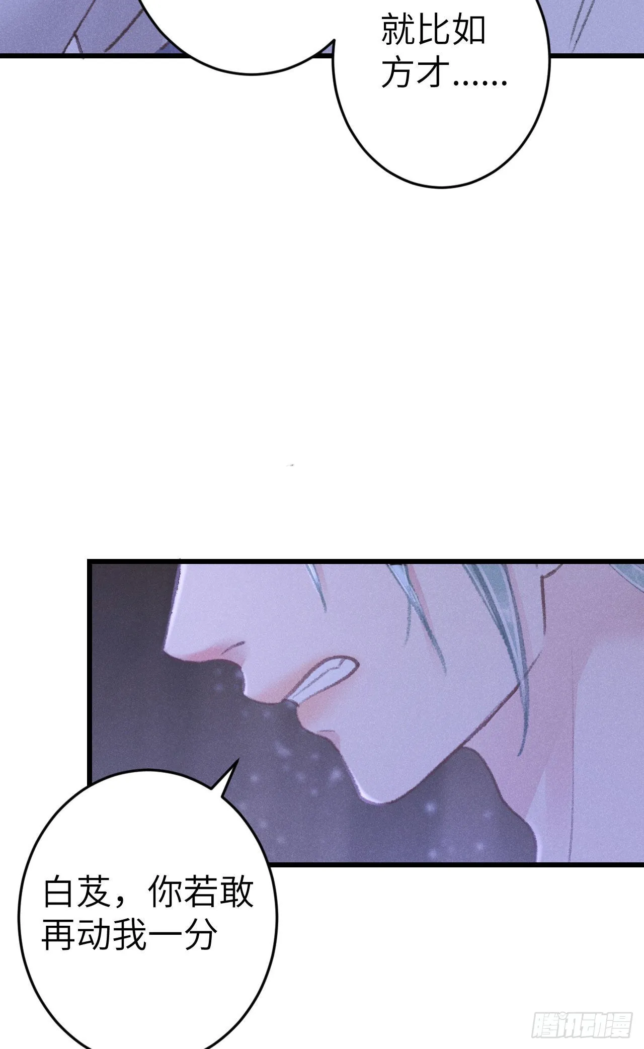 170·擎苍国醋王上线 第25页
