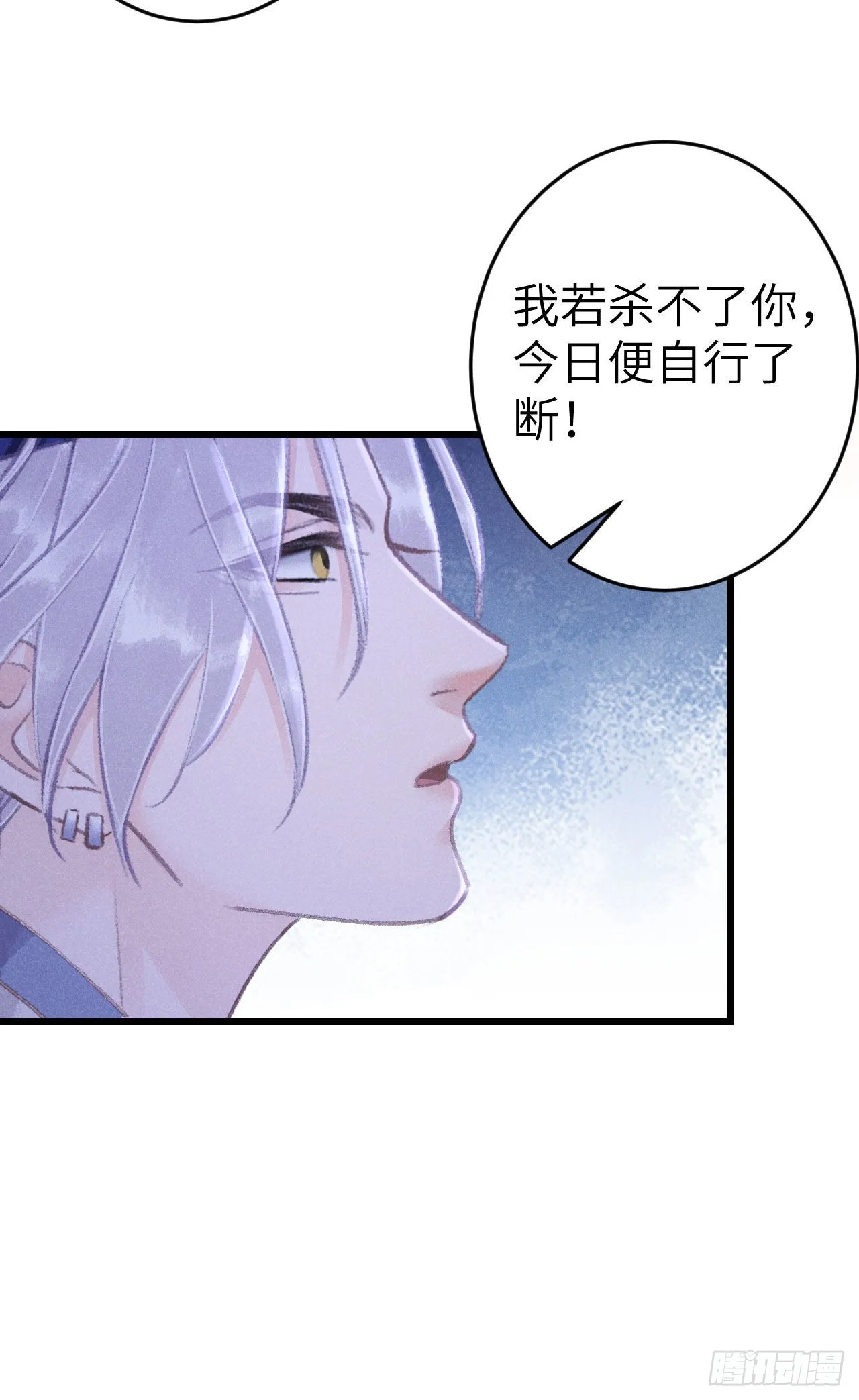 170·擎苍国醋王上线 第26页