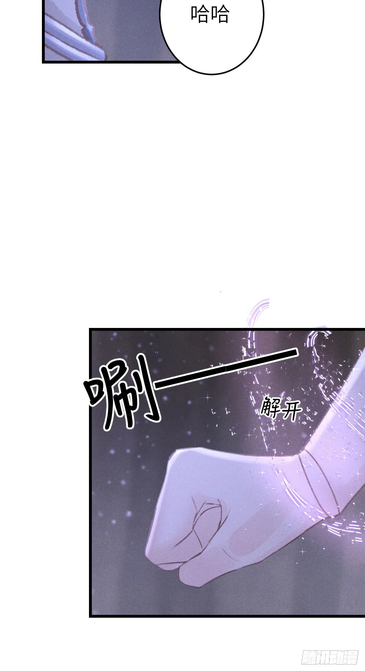 170·擎苍国醋王上线 第28页