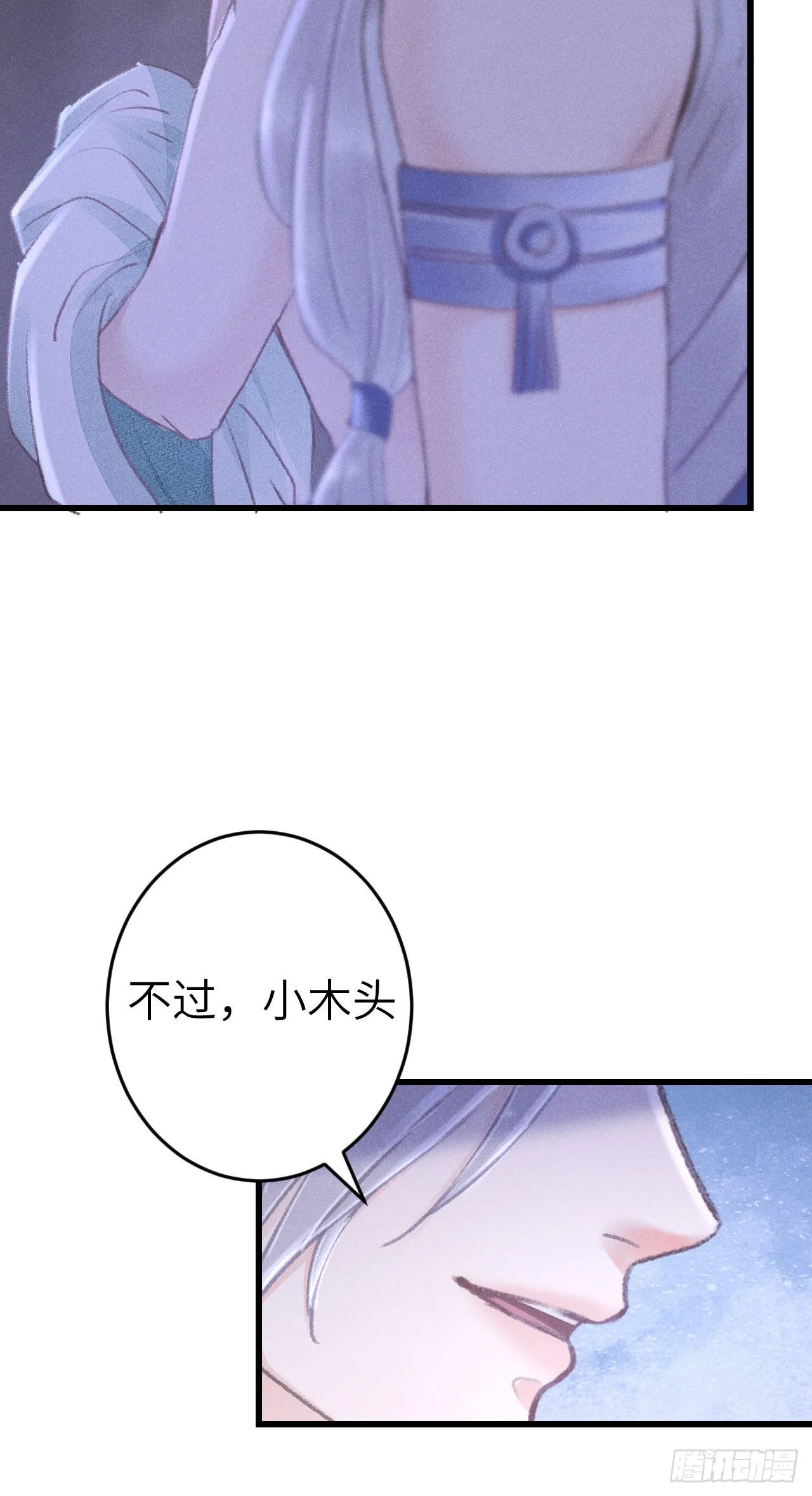 170·擎苍国醋王上线 第33页