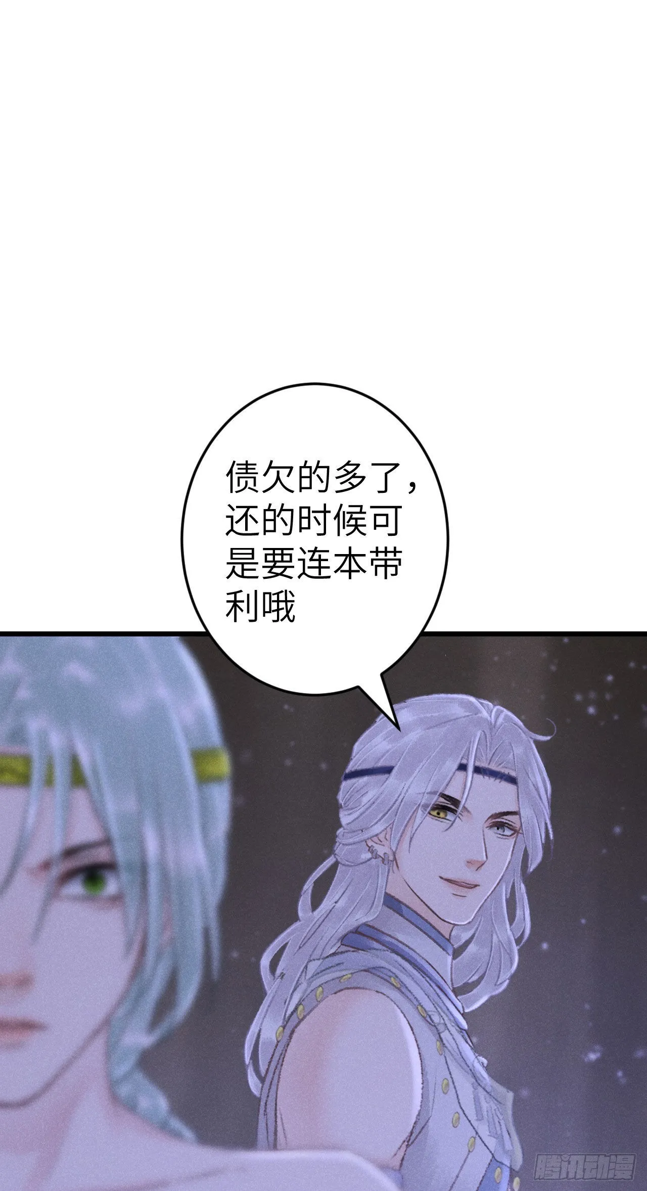 170·擎苍国醋王上线 第34页