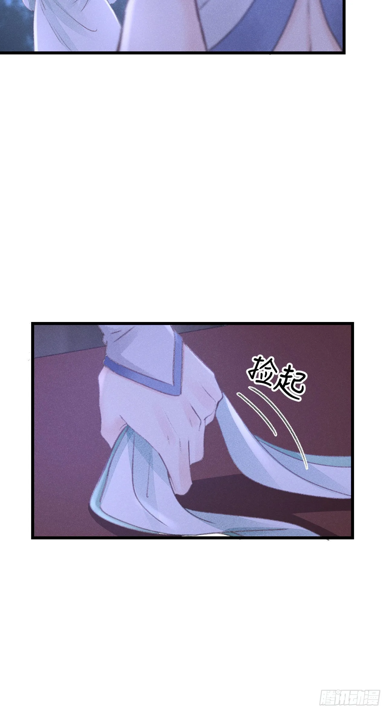 170·擎苍国醋王上线 第37页