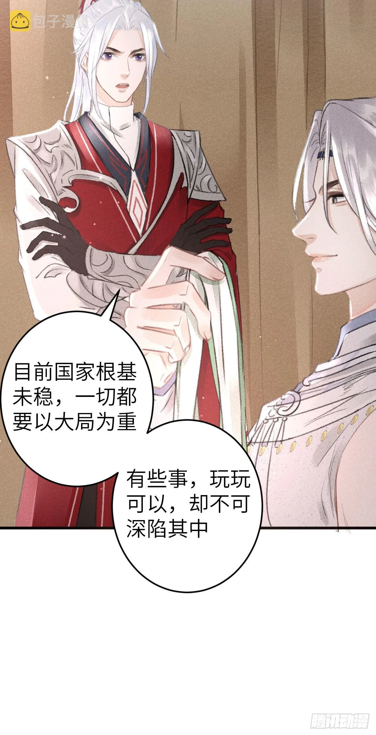 170·擎苍国醋王上线 第40页