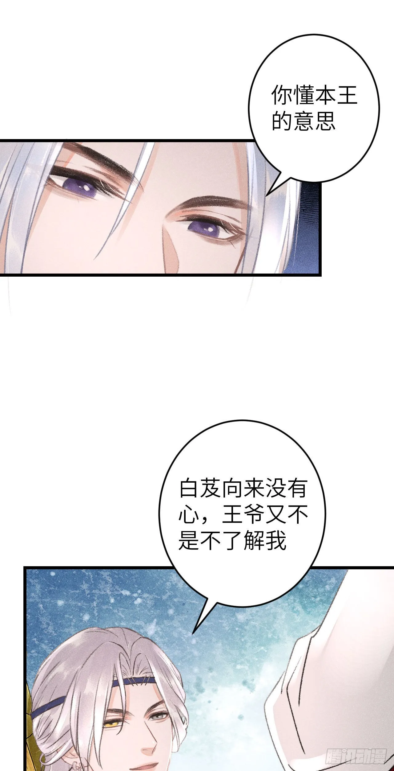 170·擎苍国醋王上线 第41页
