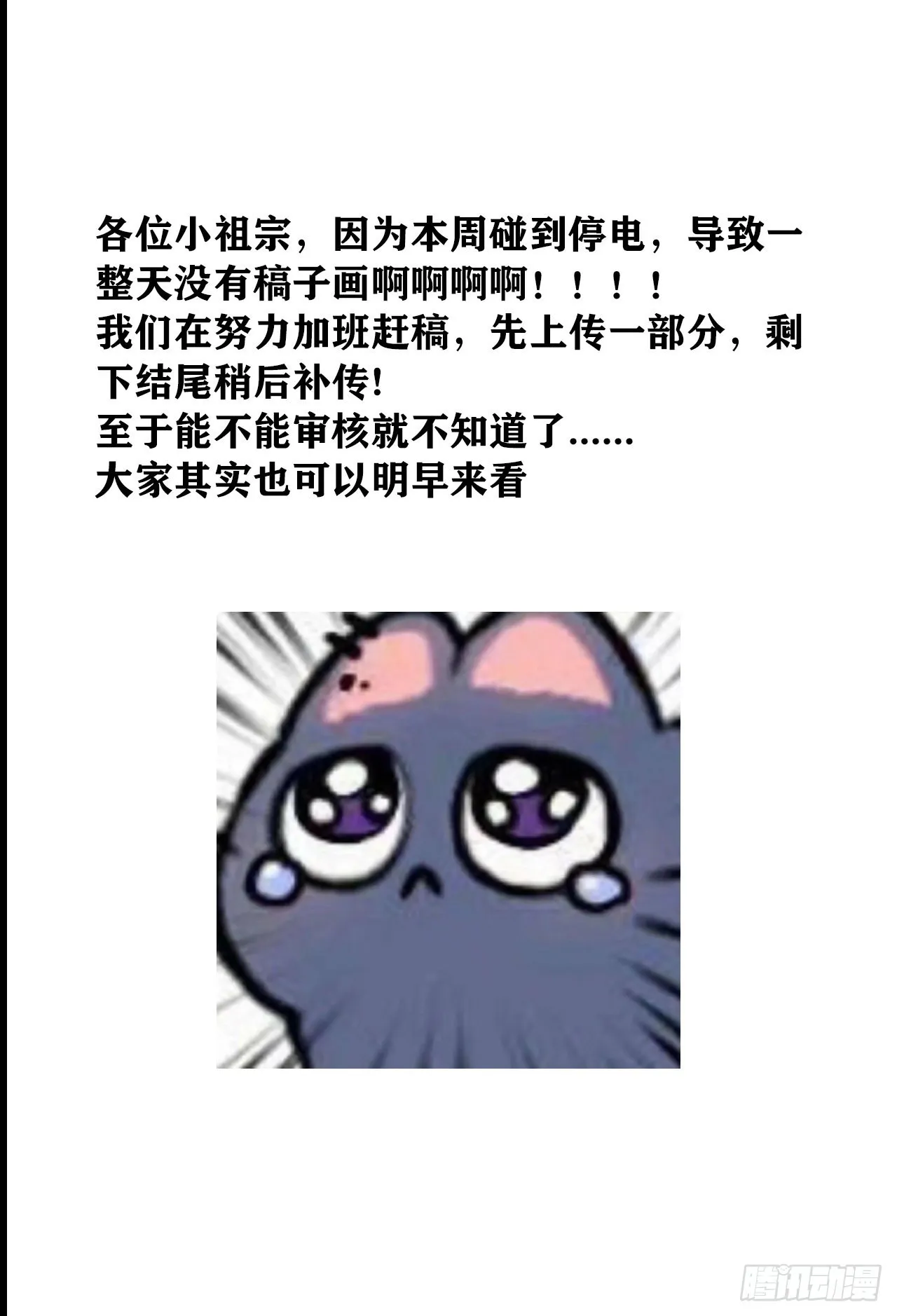 170·擎苍国醋王上线 第51页