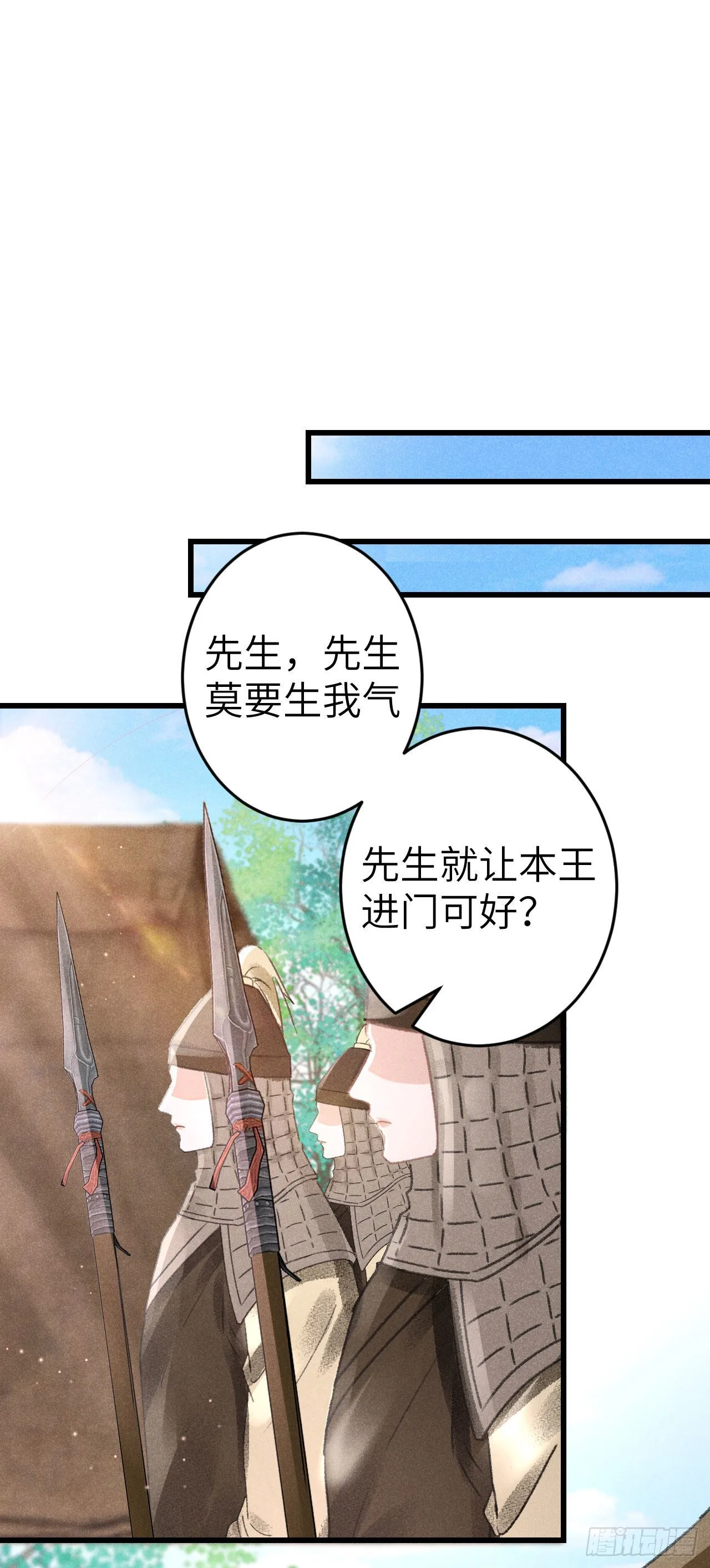 169·寤寐思服 第3页