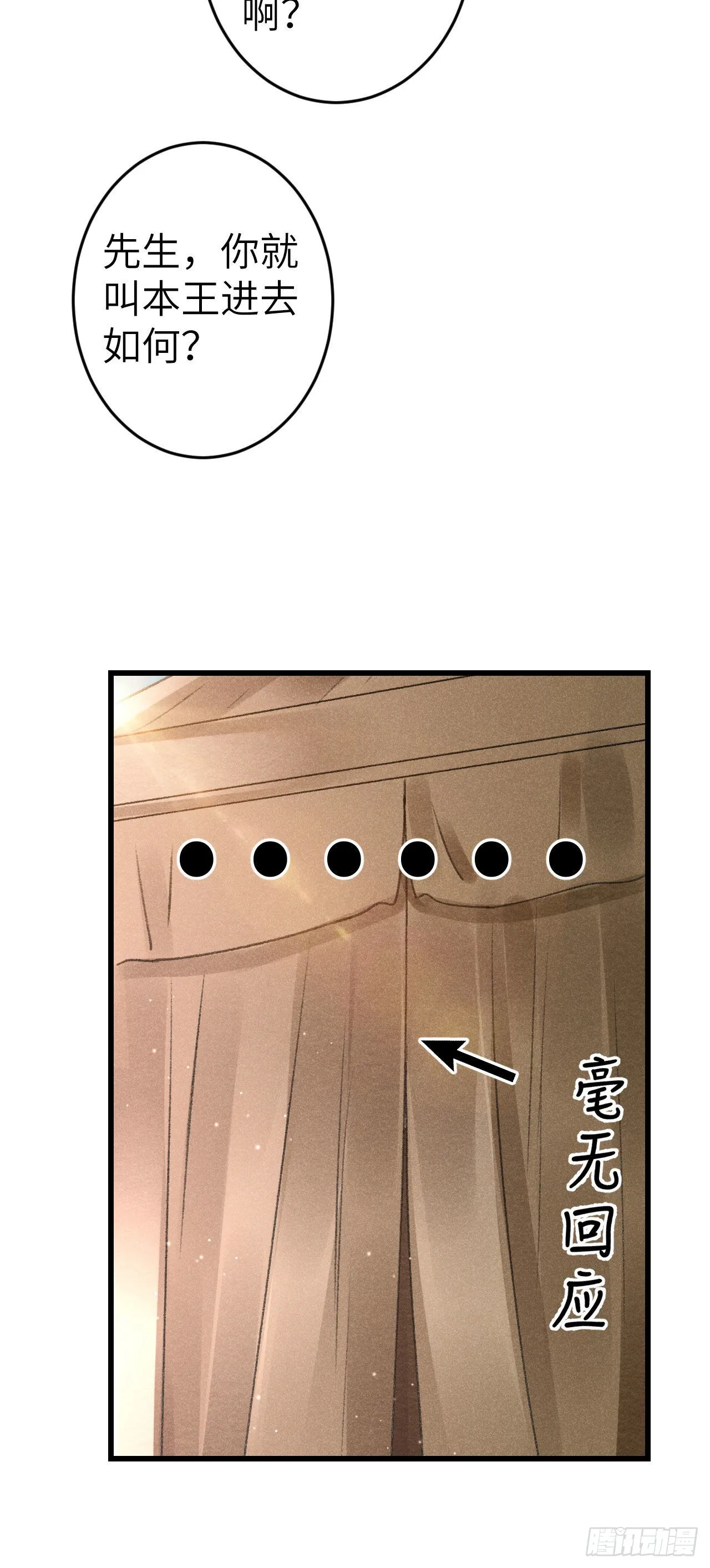 169·寤寐思服 第5页