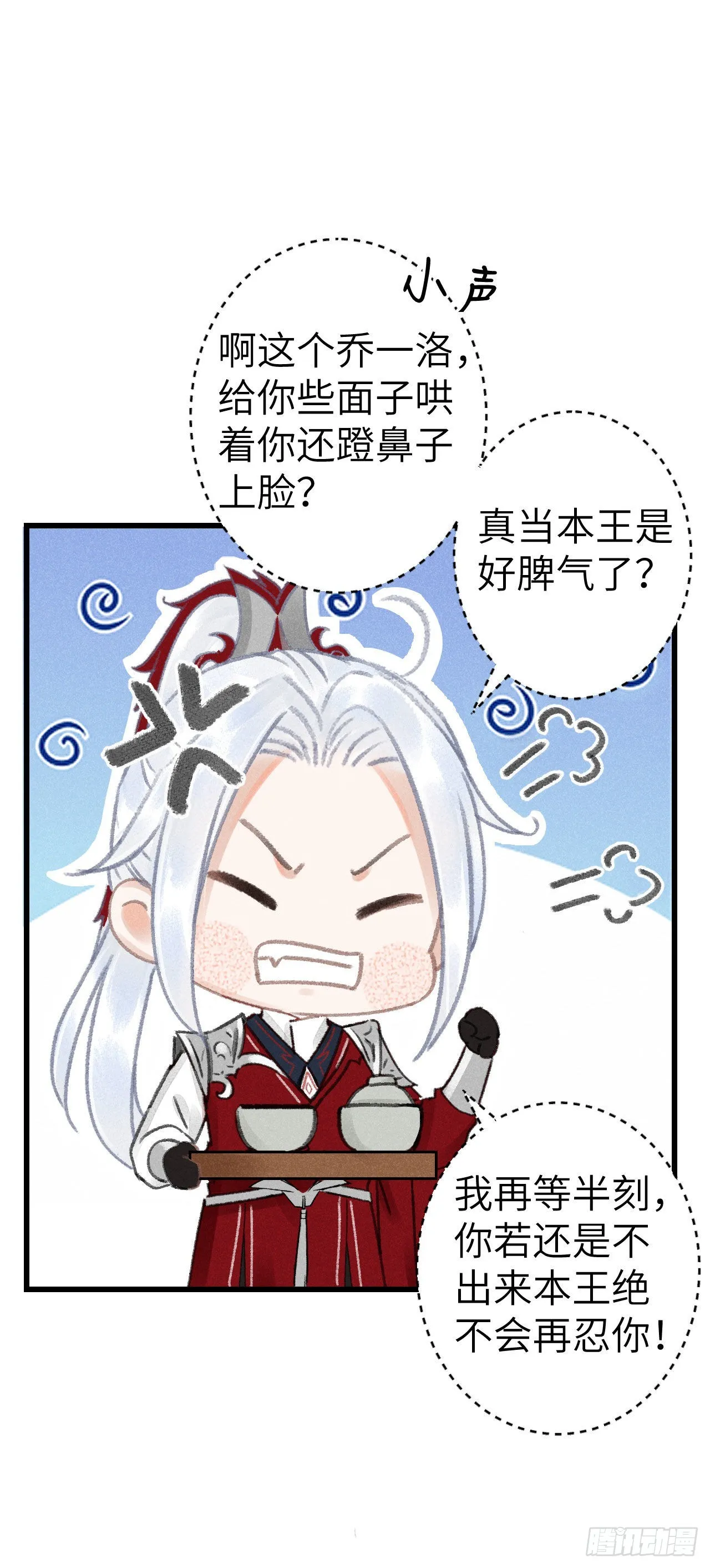 169·寤寐思服 第6页