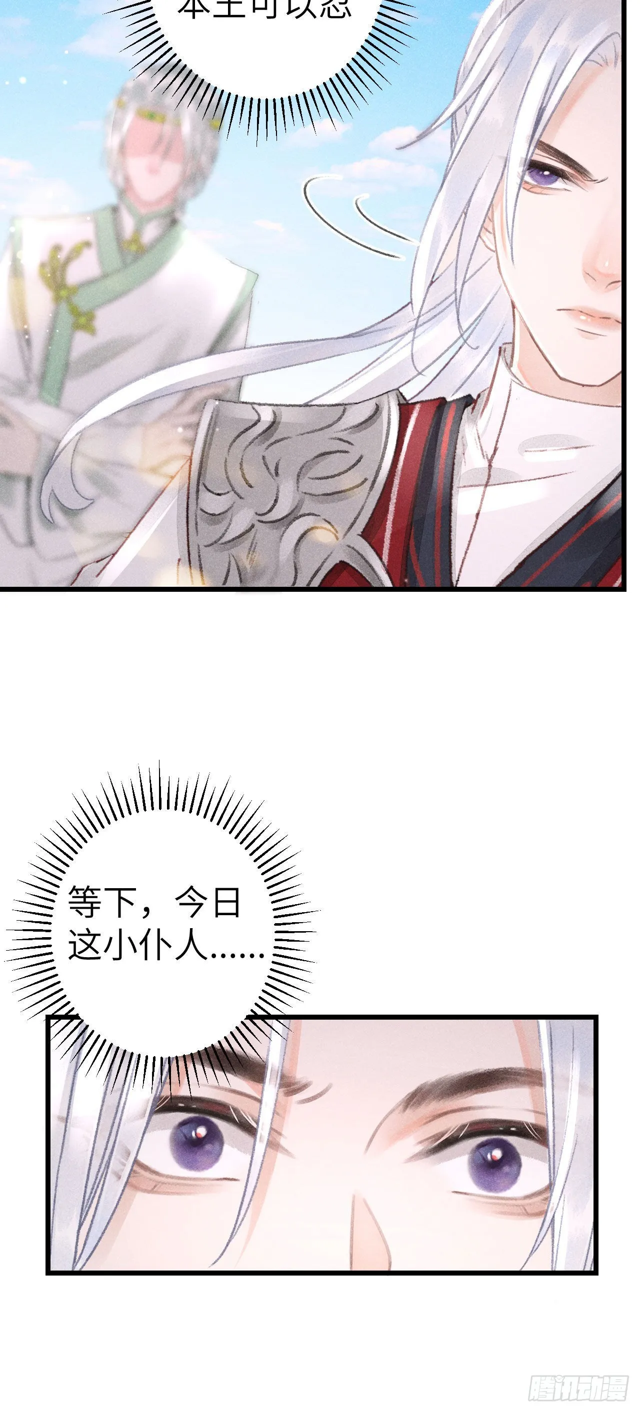 169·寤寐思服 第11页